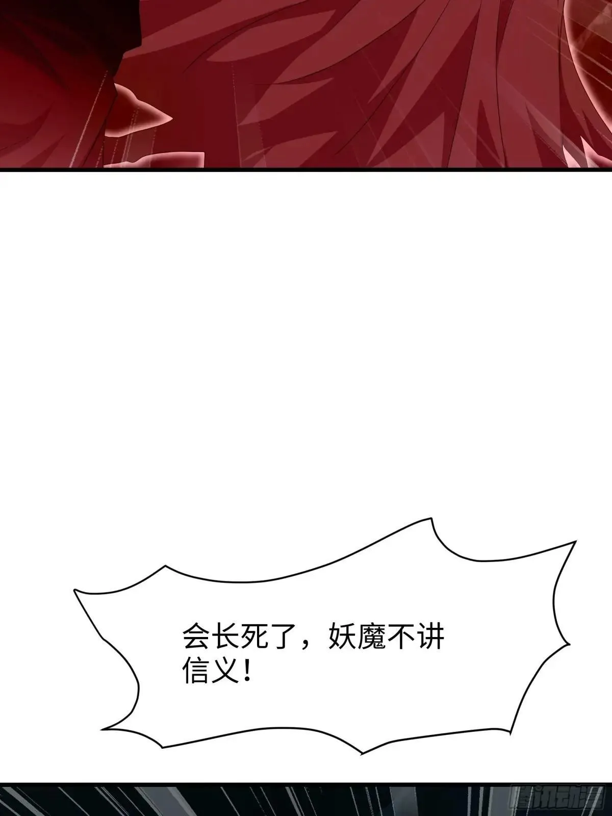32 姜雪登场 第46页