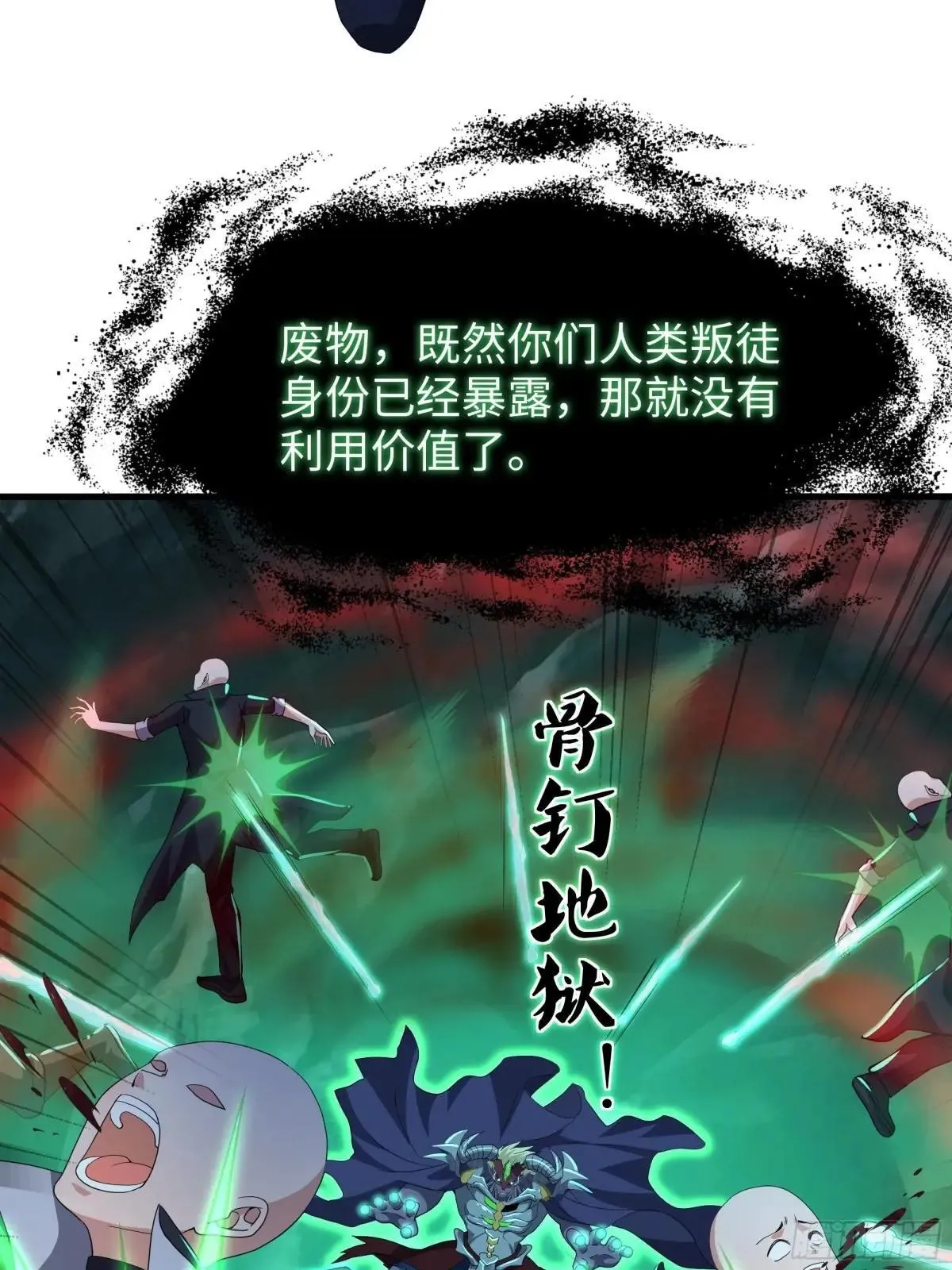 32 姜雪登场 第48页