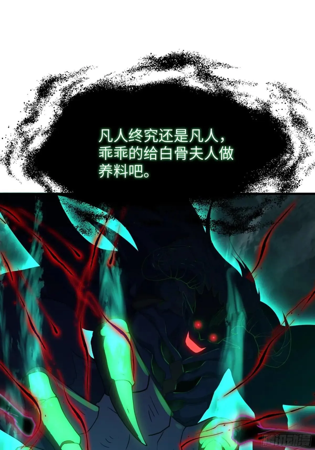 32 姜雪登场 第58页