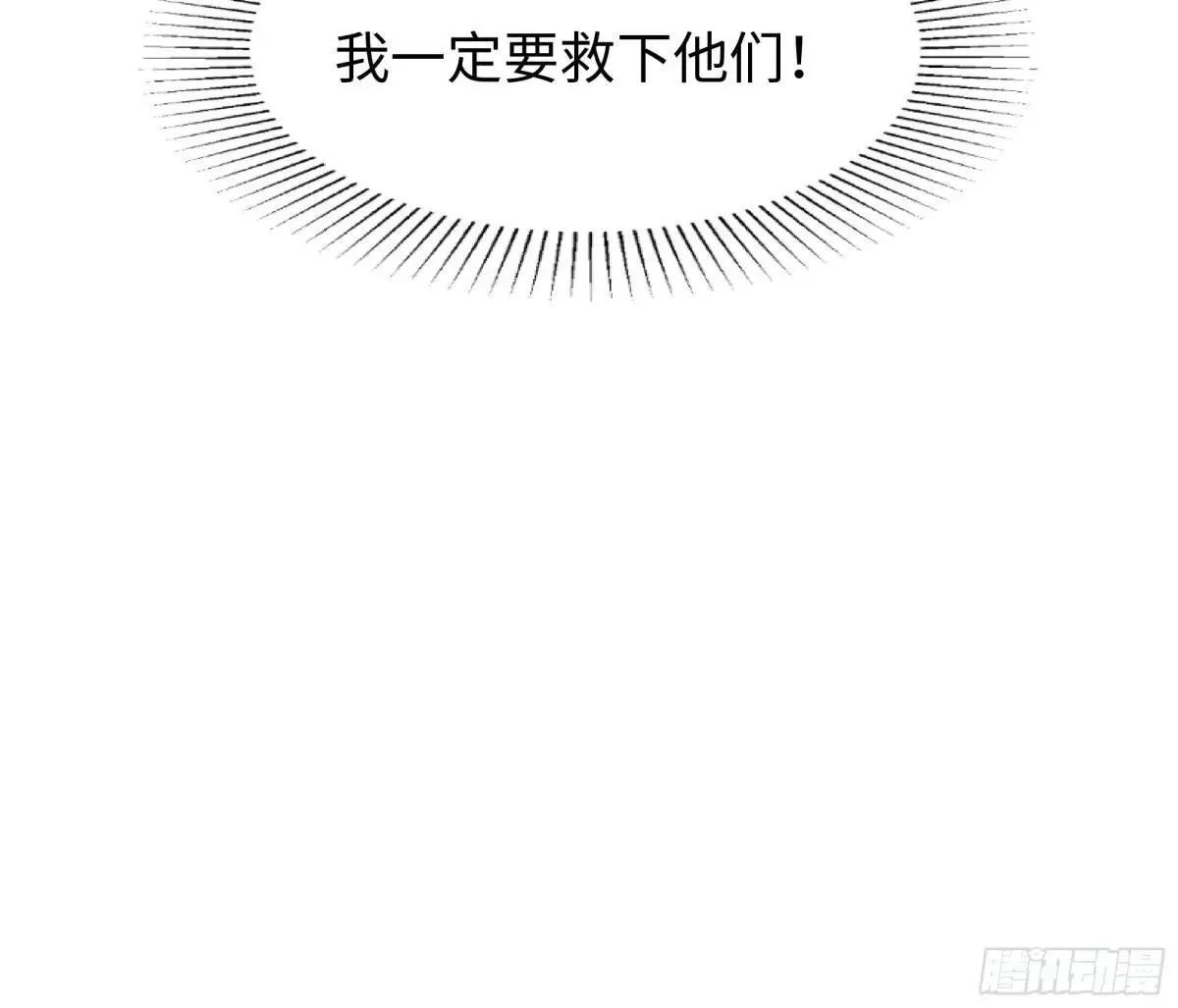 32 姜雪登场 第62页
