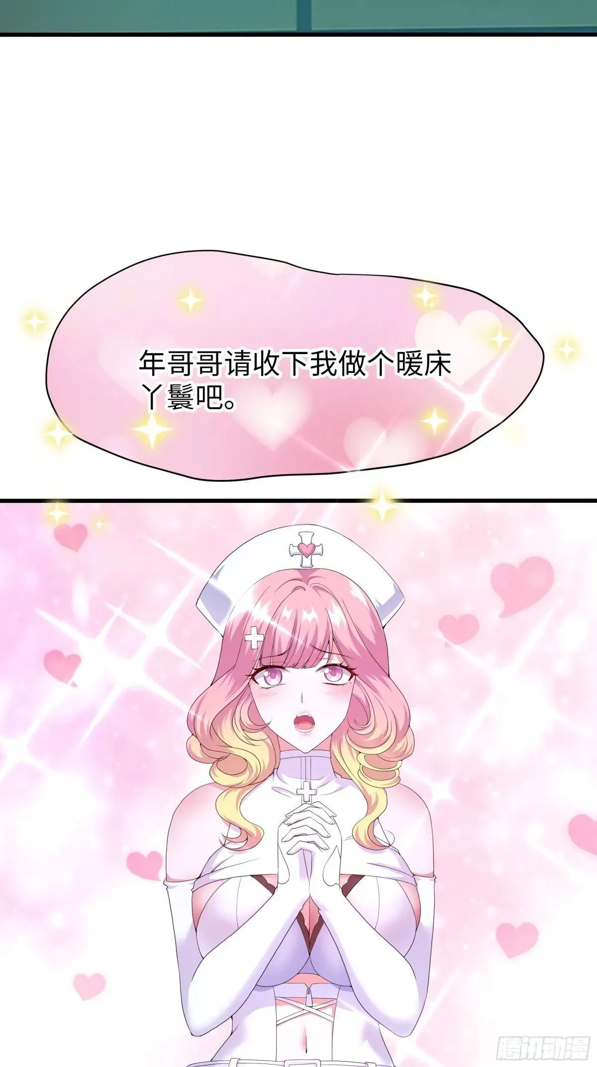 35 二郎显圣真君杨戬 第7页
