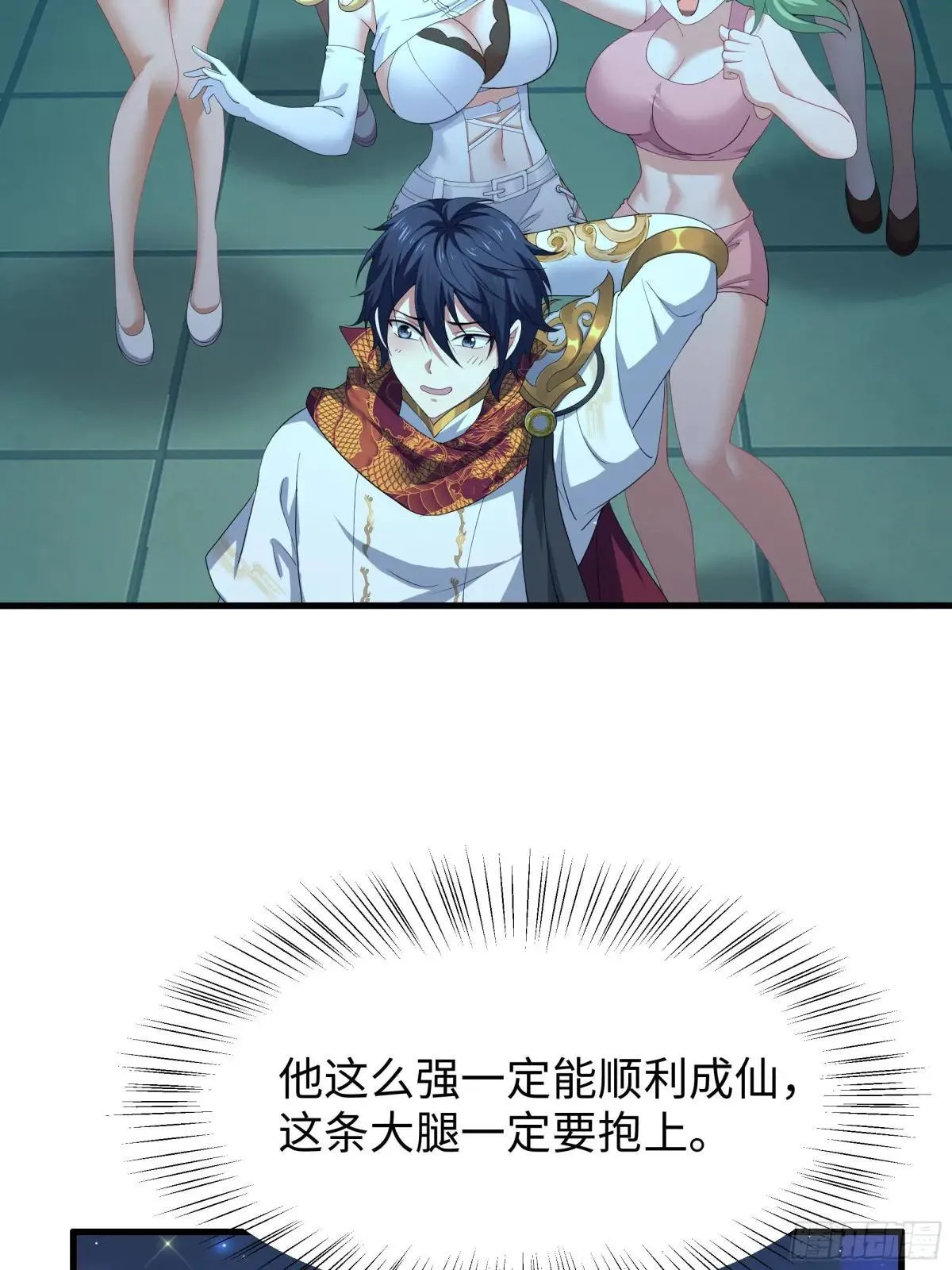 35 二郎显圣真君杨戬 第10页