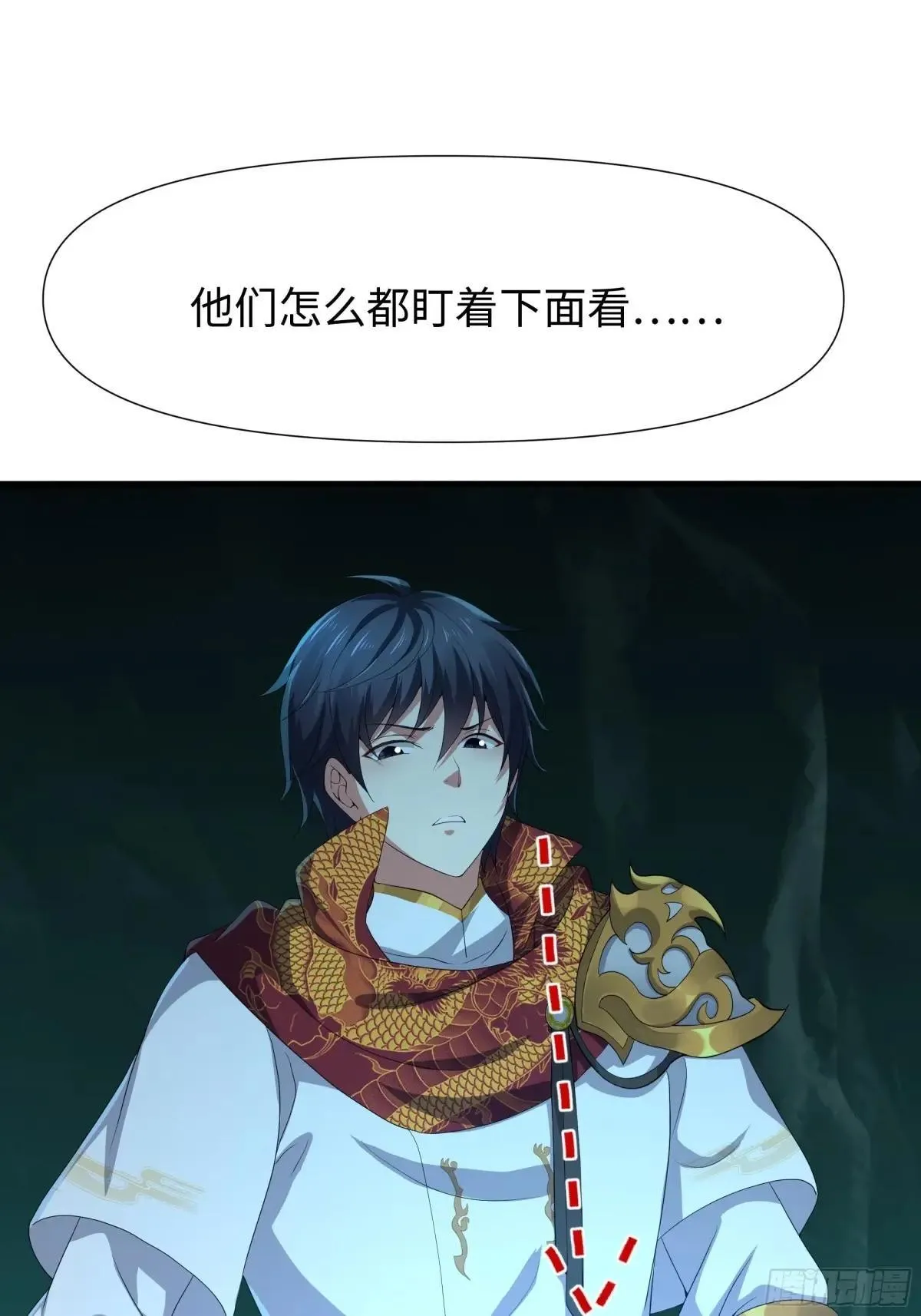 35 二郎显圣真君杨戬 第17页
