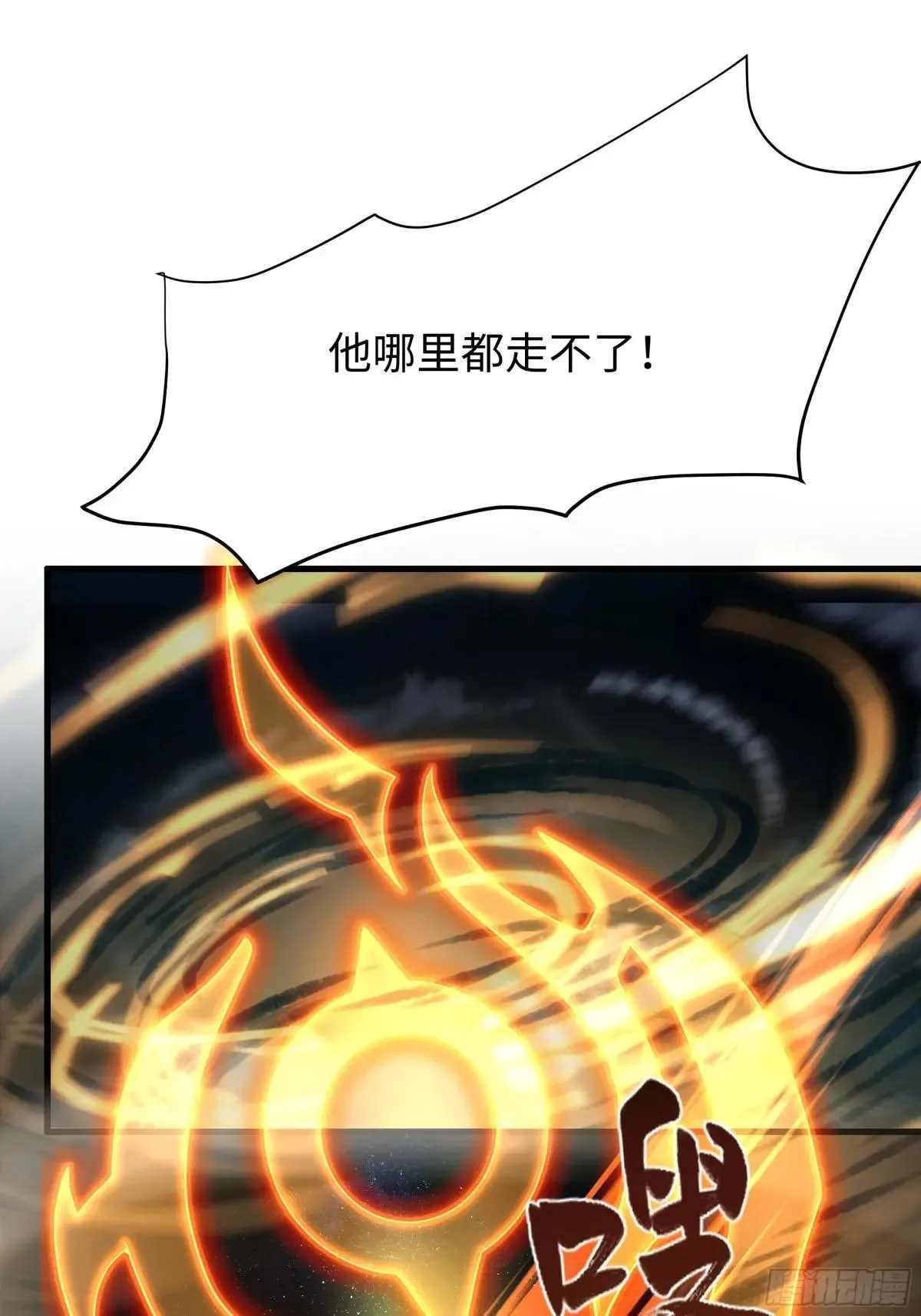 35 二郎显圣真君杨戬 第29页
