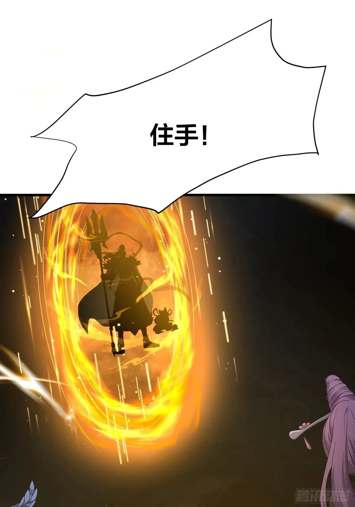 35 二郎显圣真君杨戬 第58页