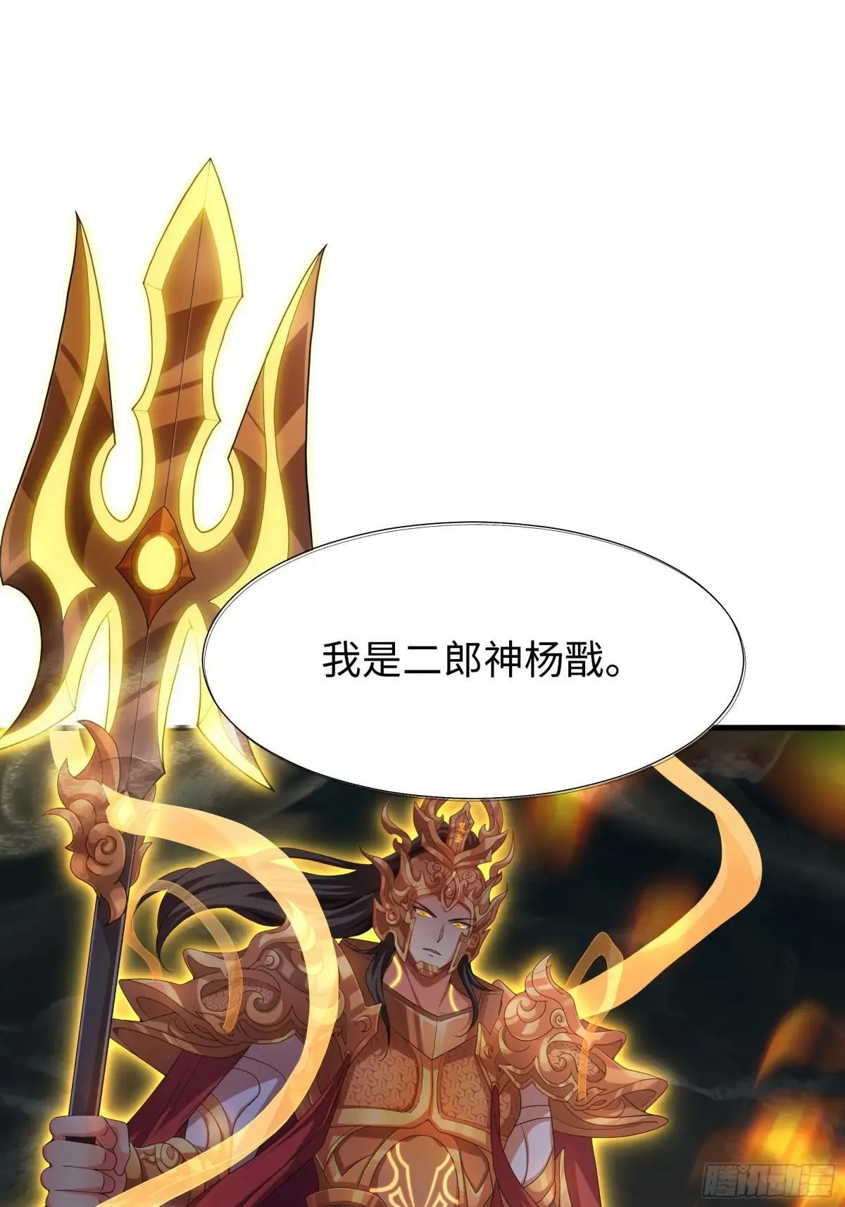 36 斗战胜佛孙悟空 第2页