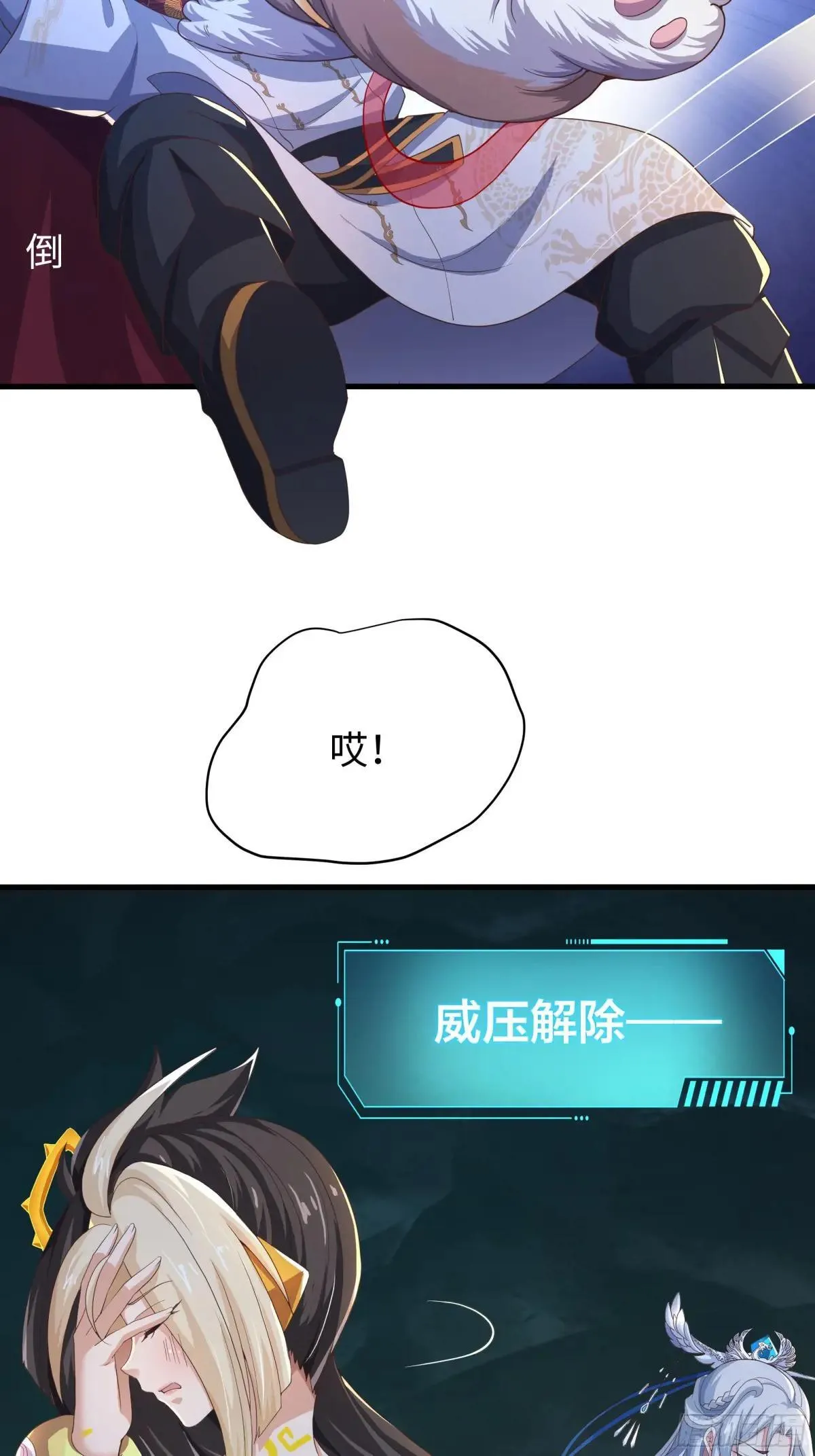 36 斗战胜佛孙悟空 第19页