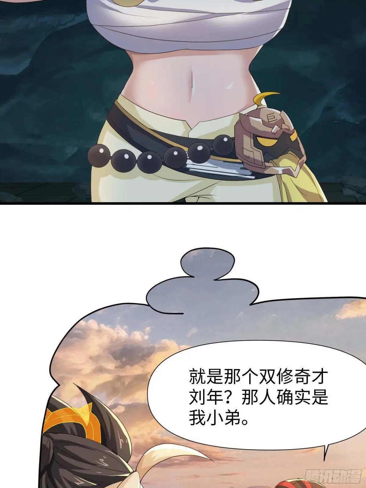 36 斗战胜佛孙悟空 第37页