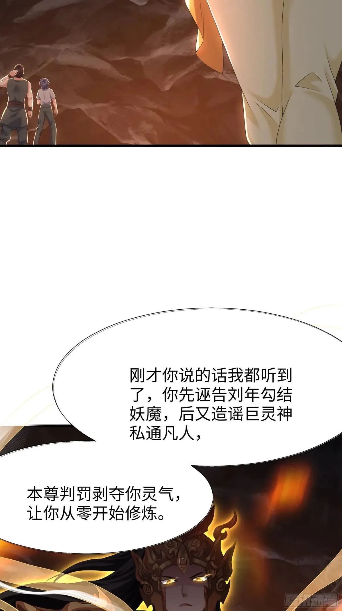 36 斗战胜佛孙悟空 第40页
