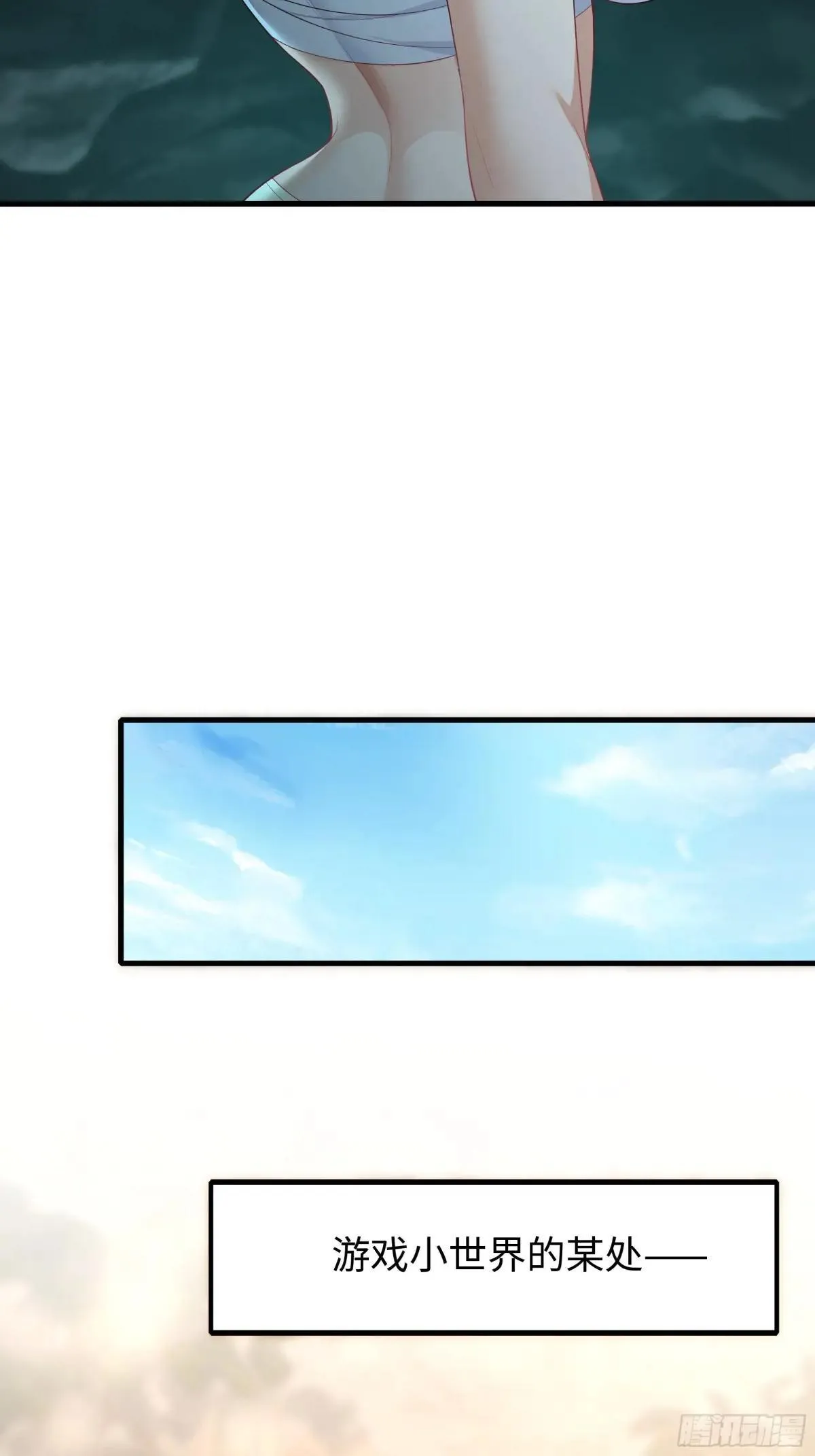 36 斗战胜佛孙悟空 第56页