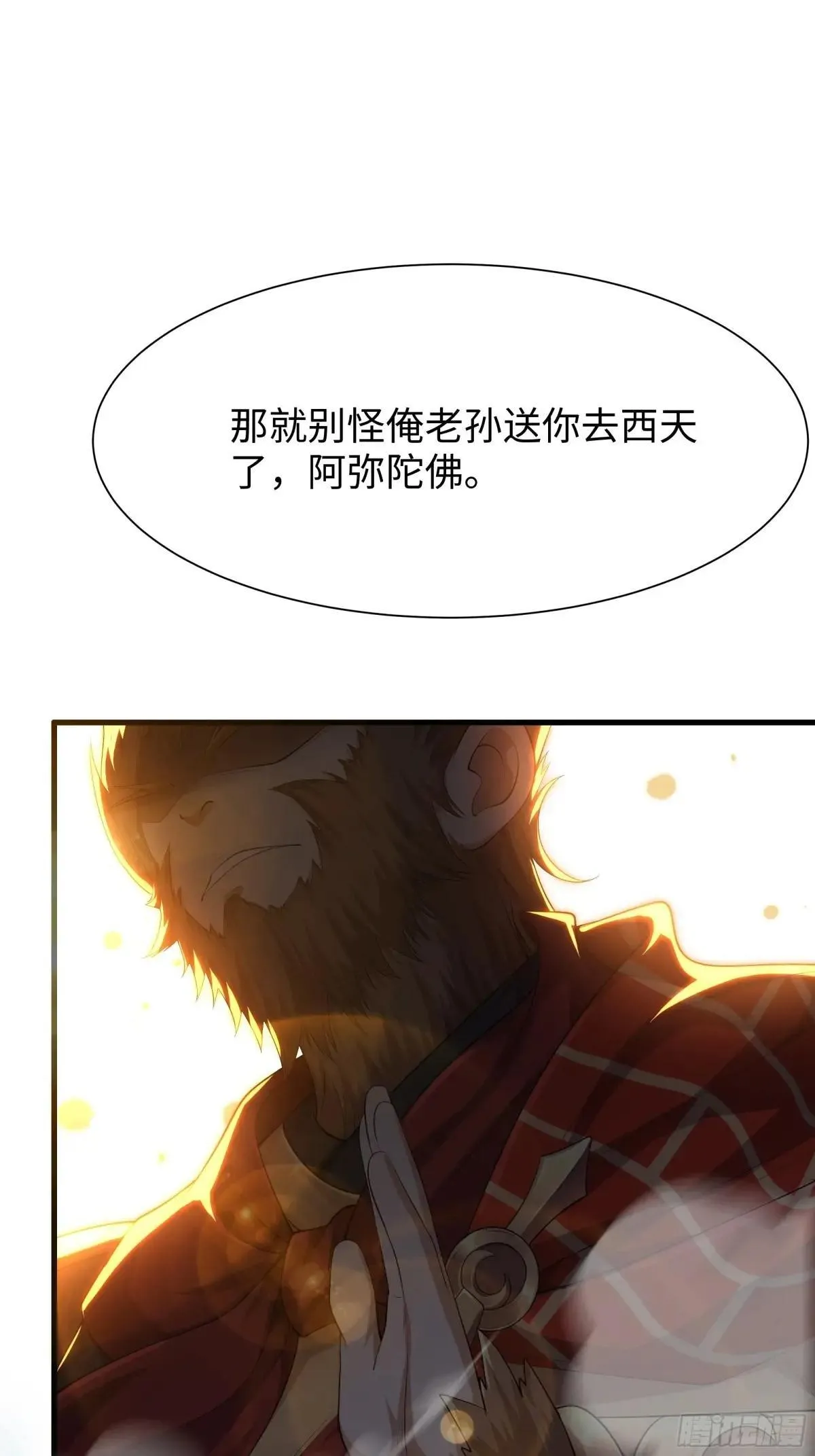 36 斗战胜佛孙悟空 第62页