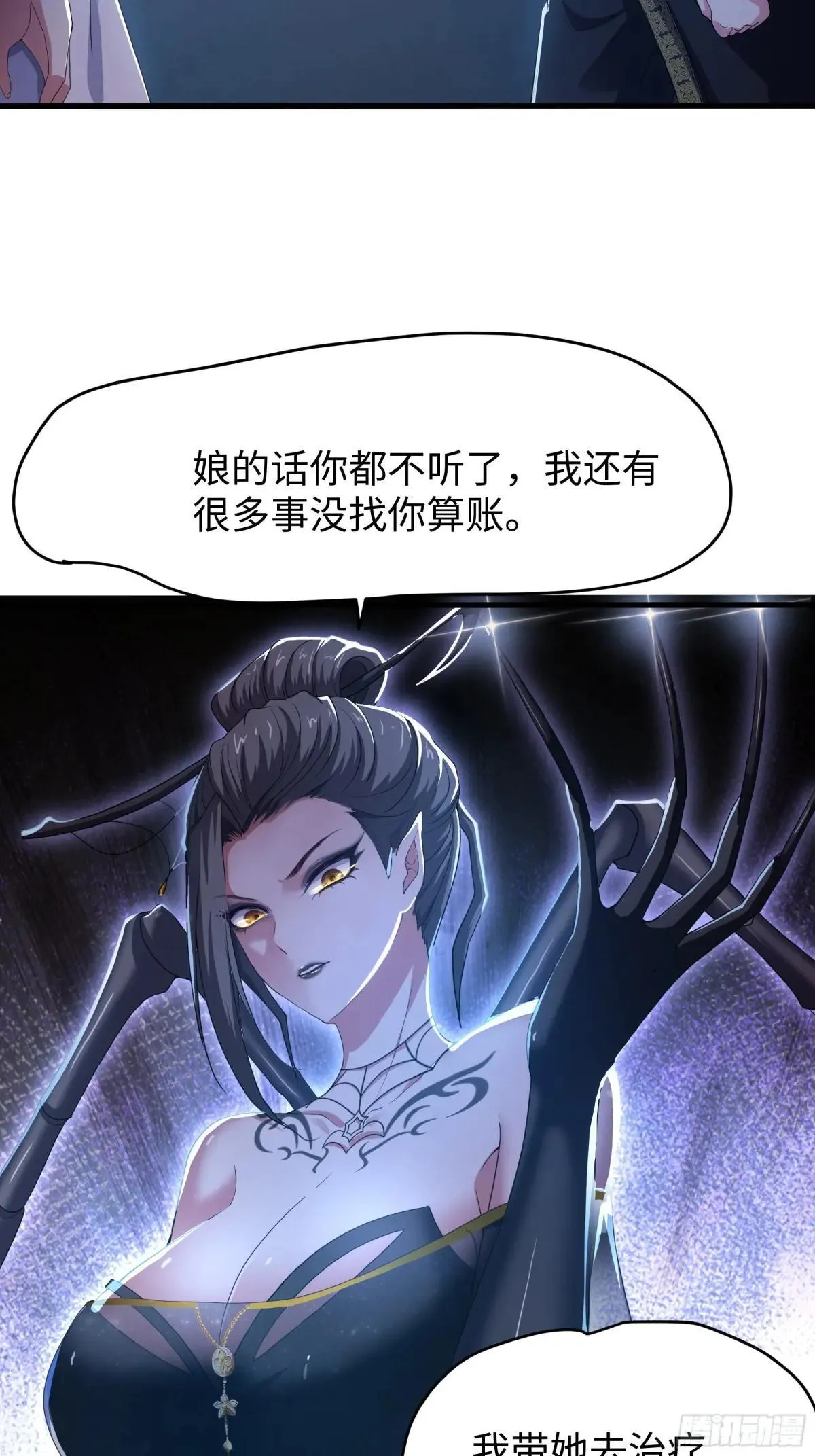 40 伯母，不要逼我动手 第3页