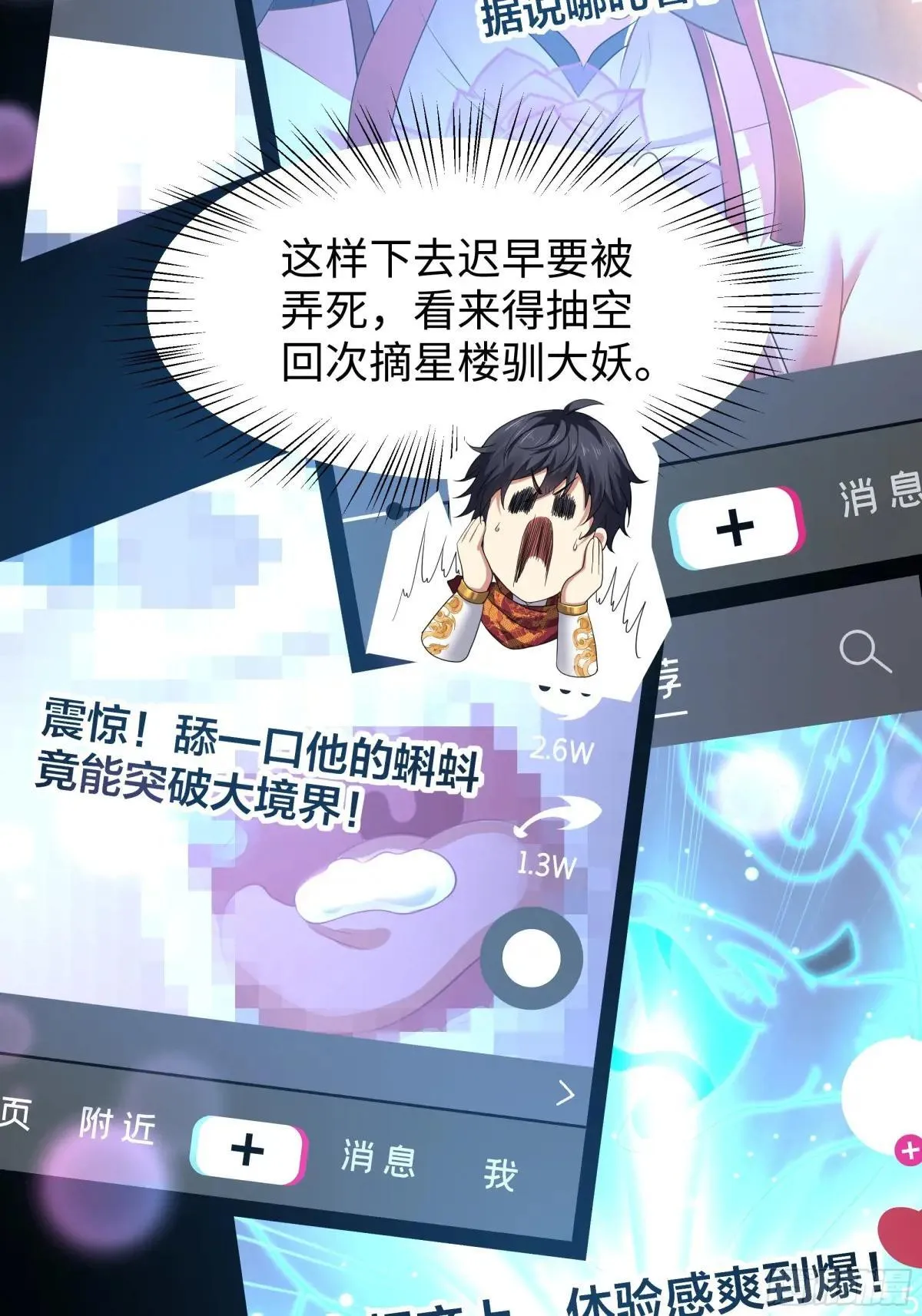 40 伯母，不要逼我动手 第13页