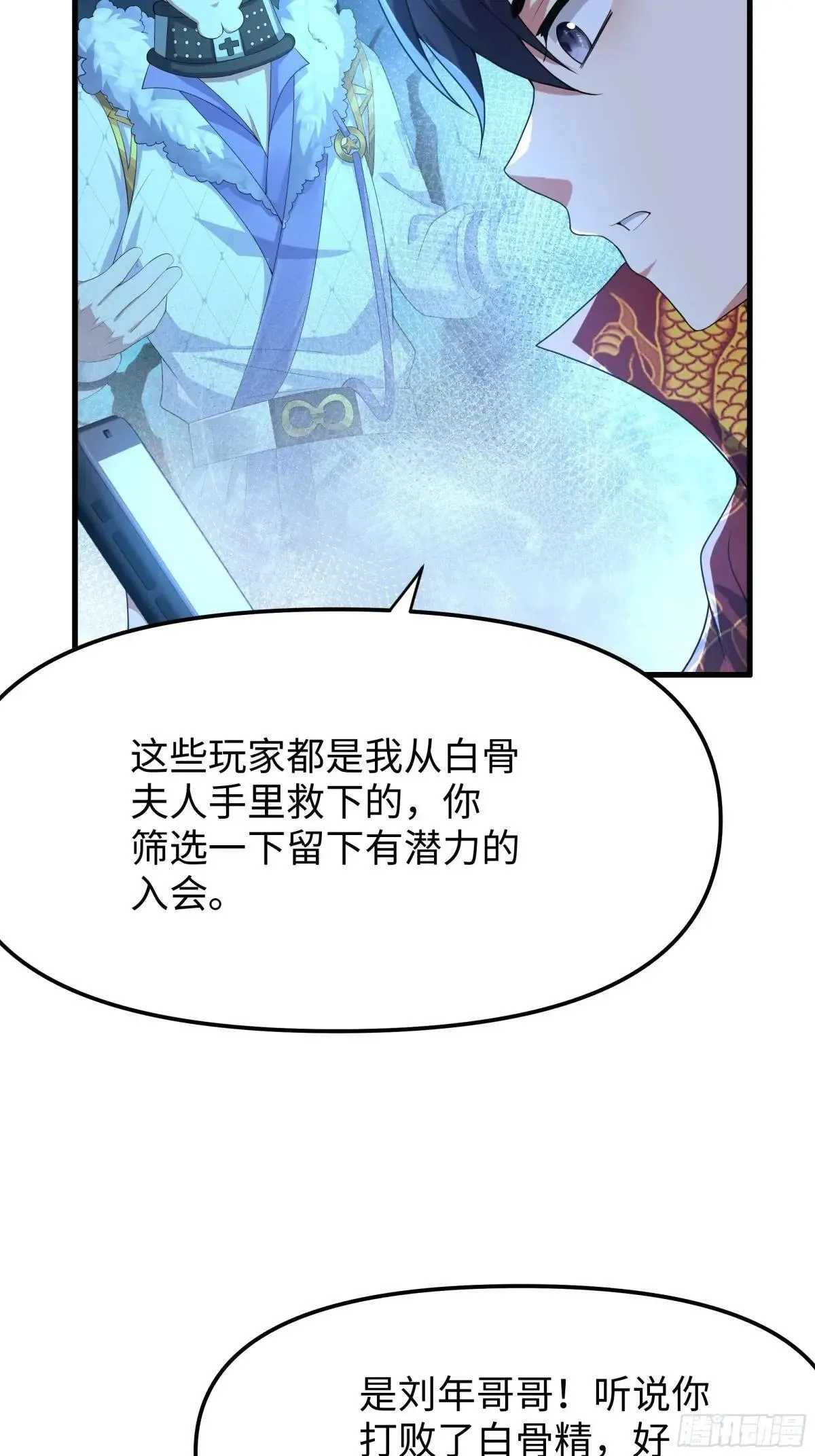 40 伯母，不要逼我动手 第22页