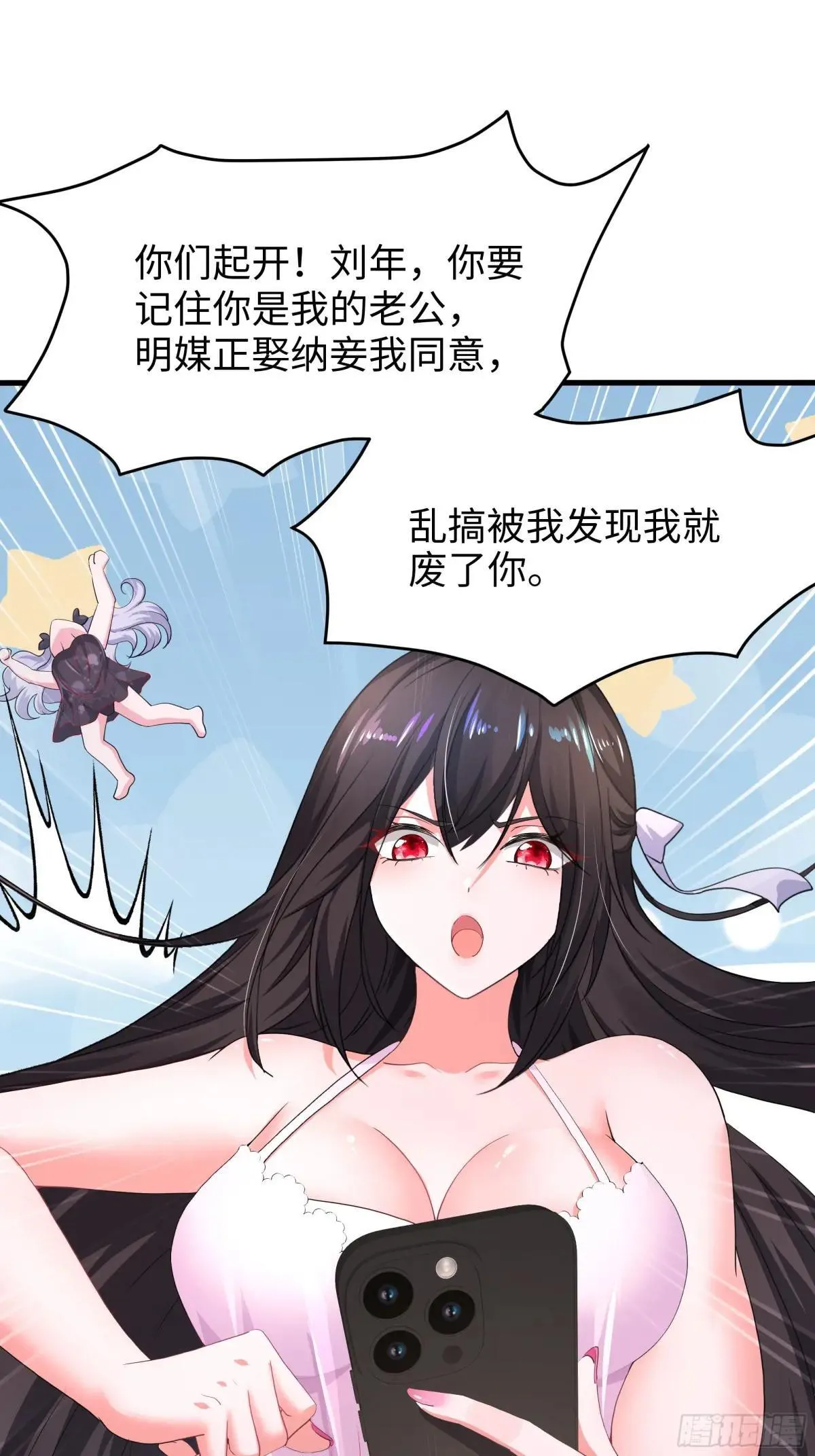 40 伯母，不要逼我动手 第25页