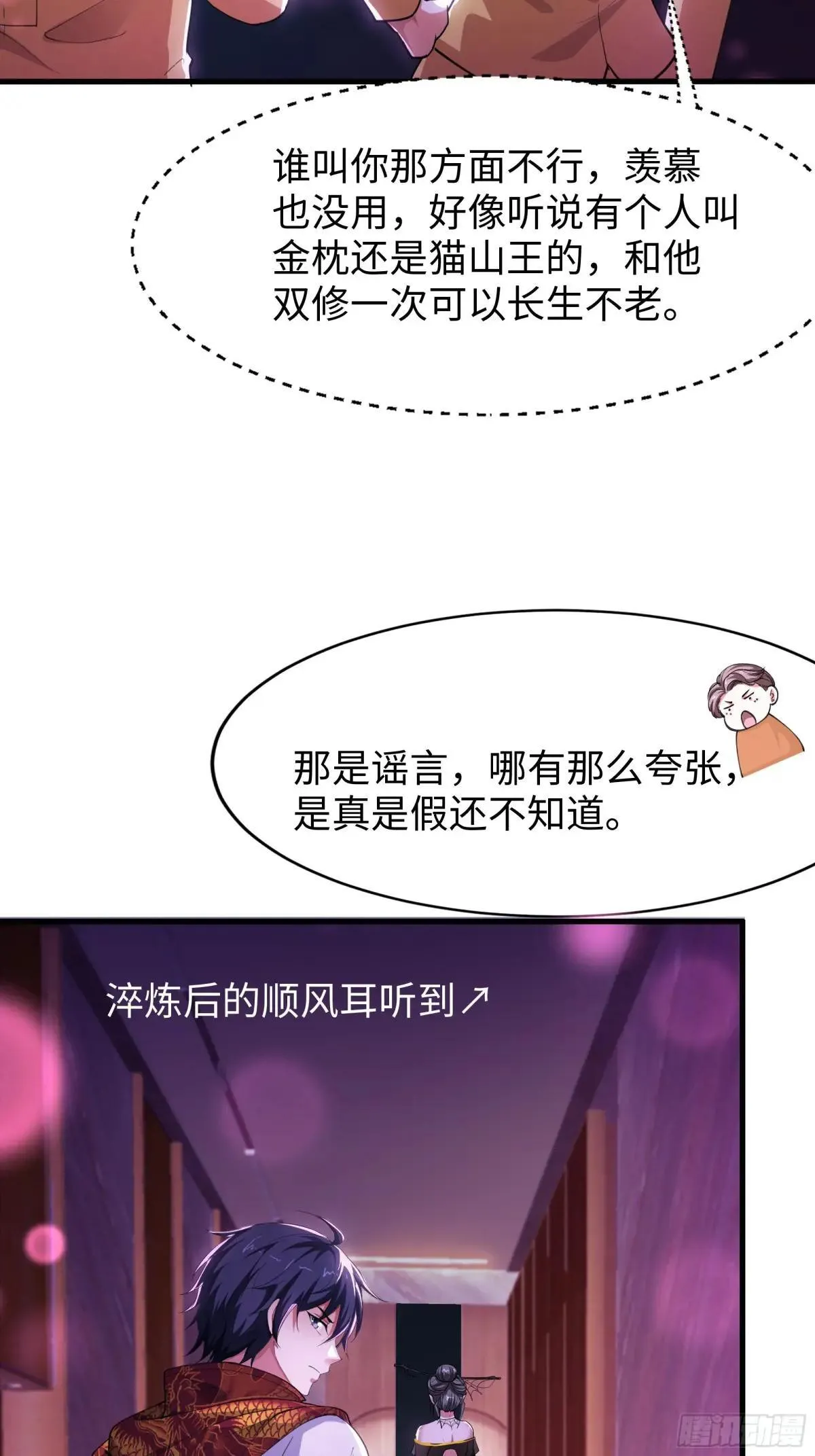 40 伯母，不要逼我动手 第40页