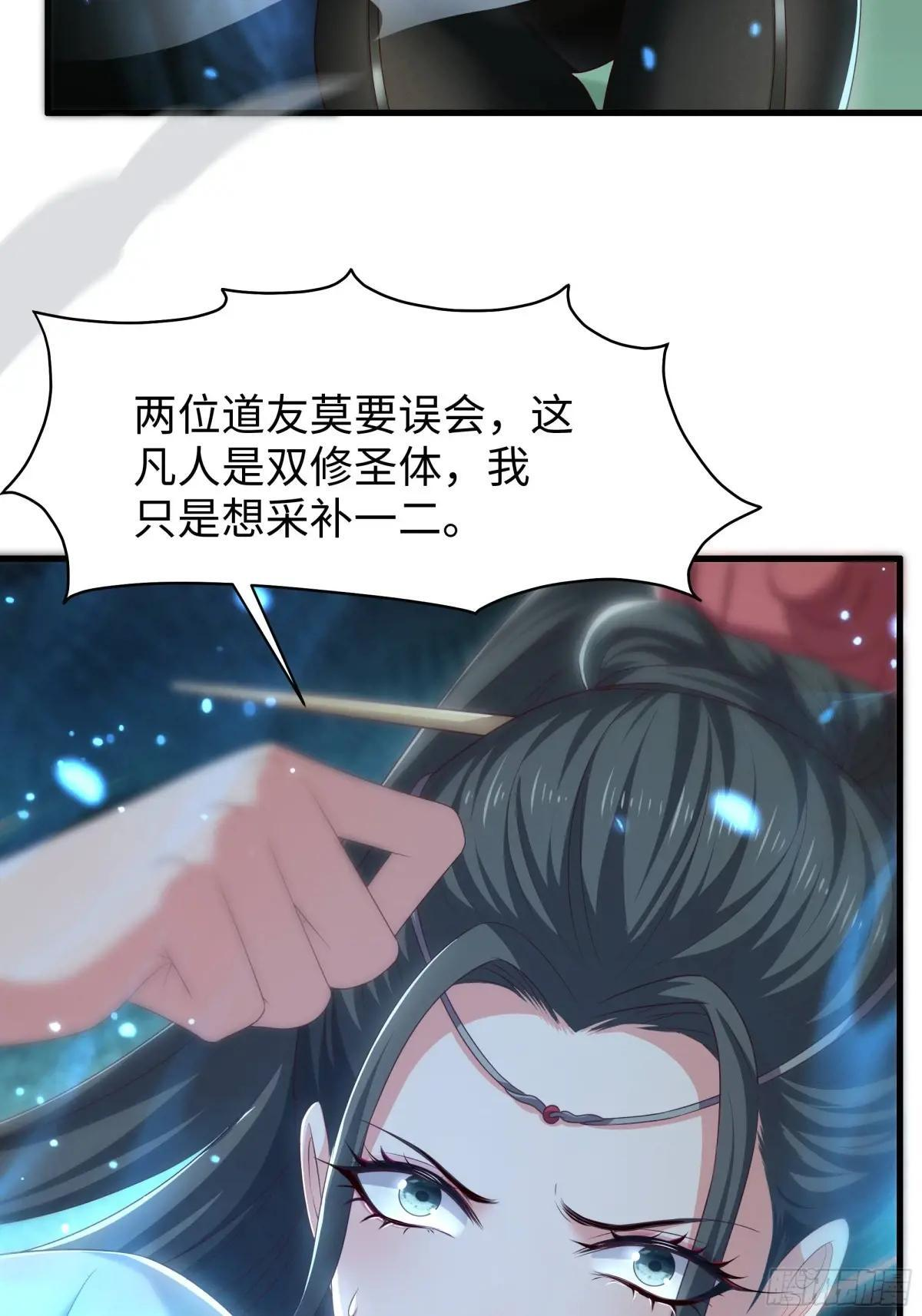 126 修炼一百次 第13页