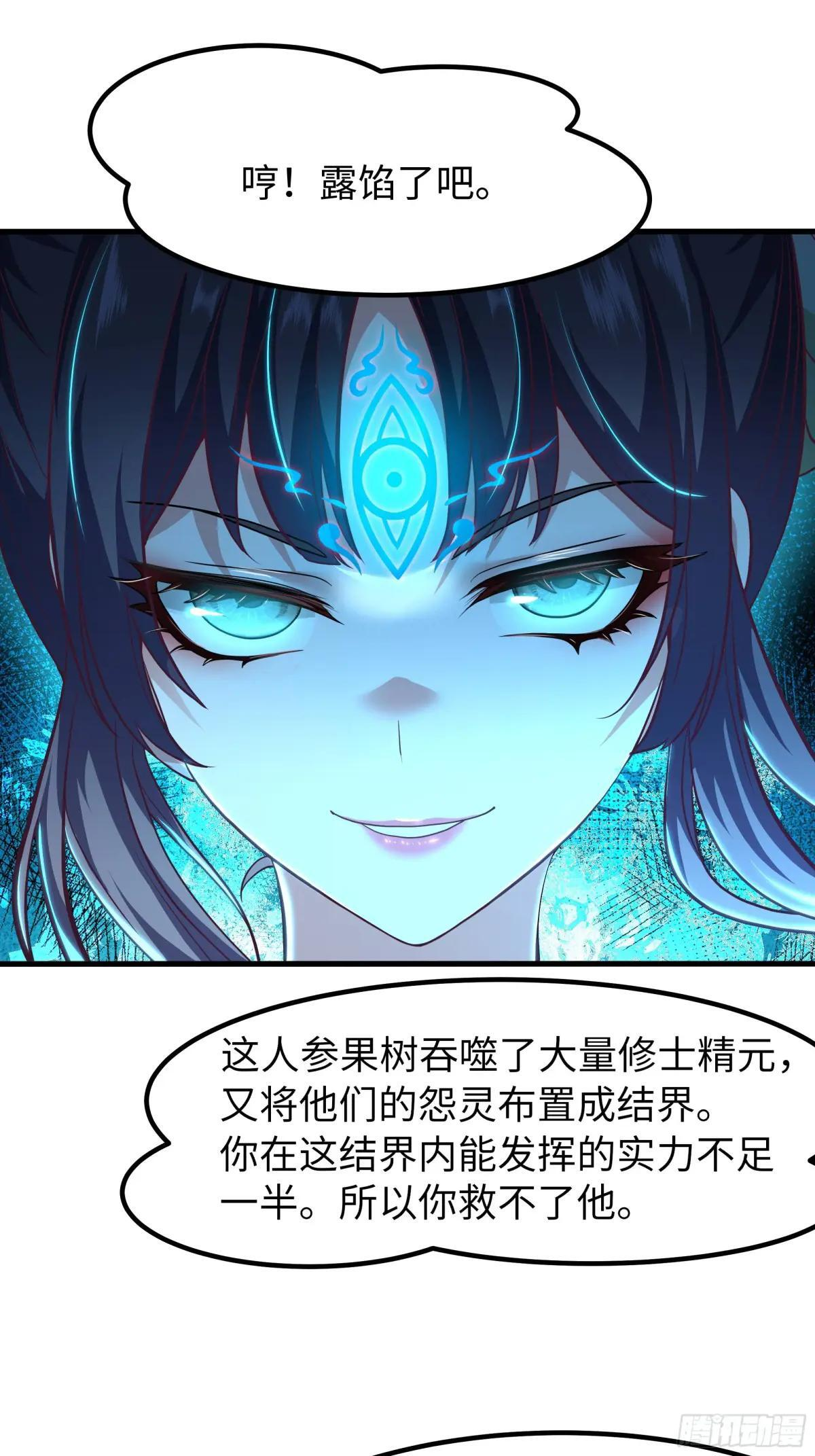 126 修炼一百次 第23页