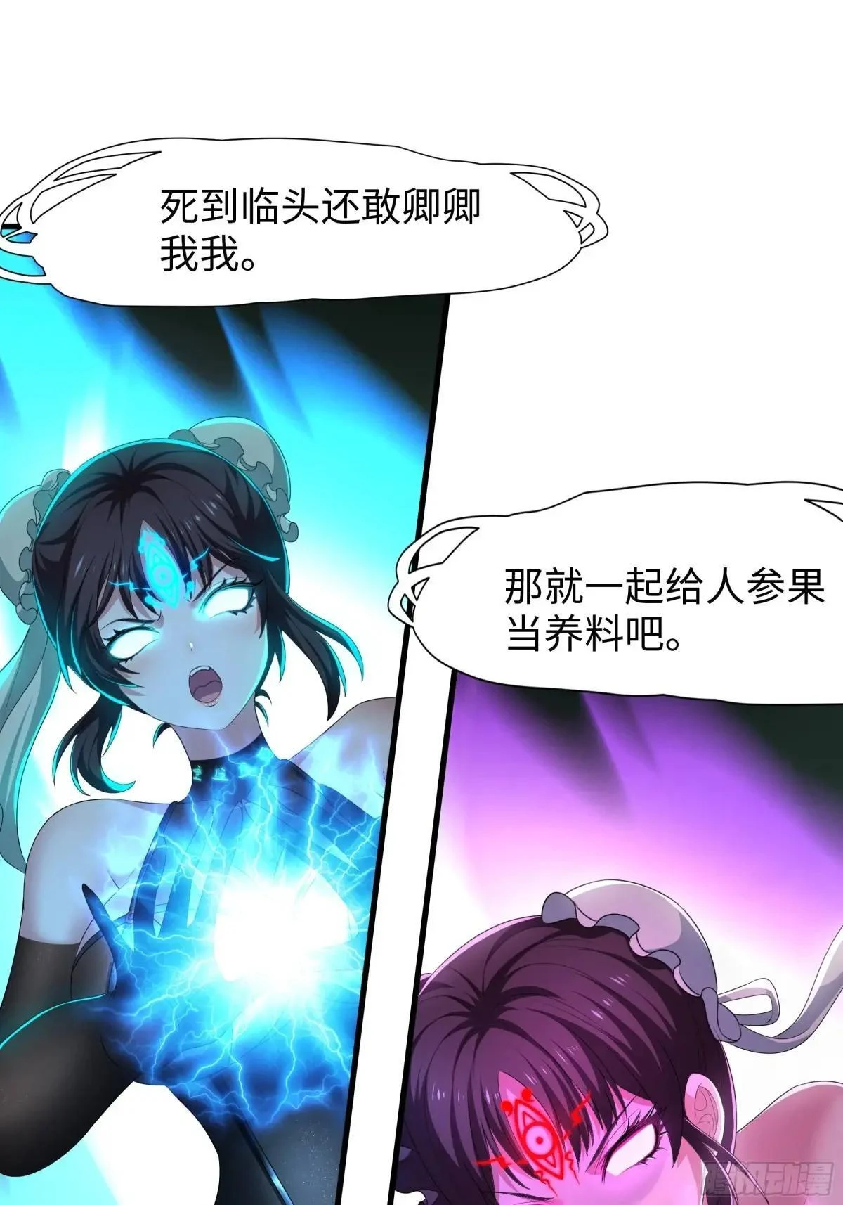 126 修炼一百次 第31页