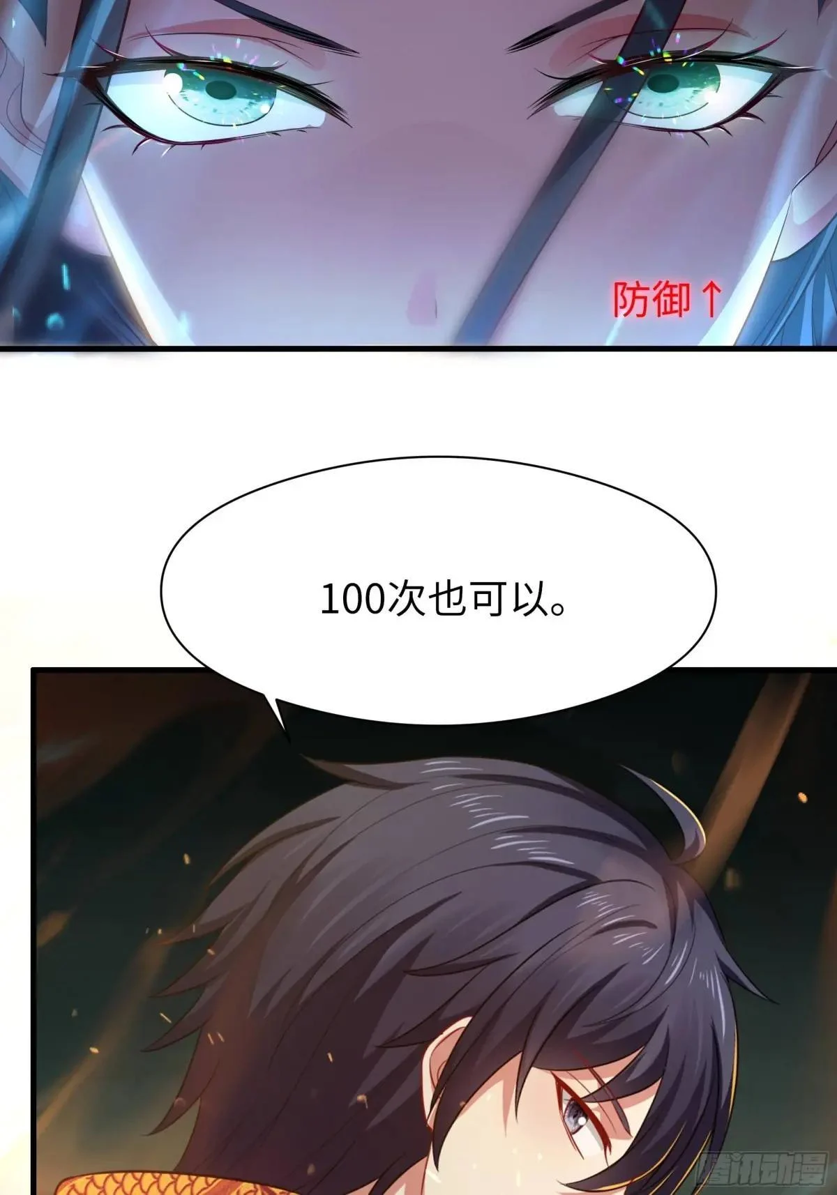 126 修炼一百次 第40页