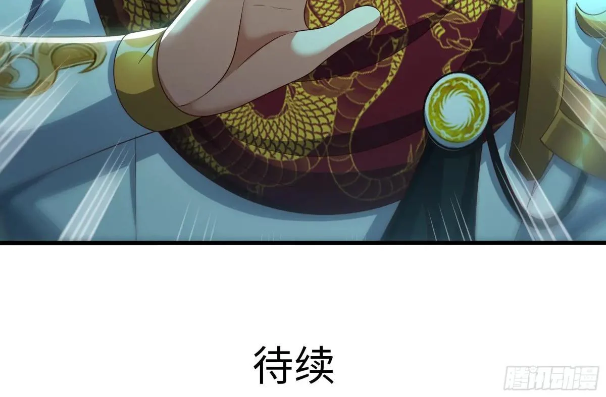 126 修炼一百次 第73页