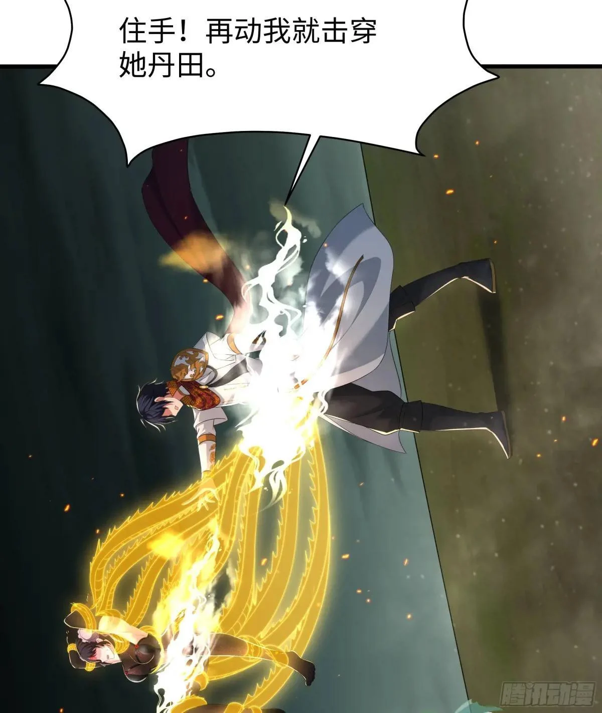 127 前后夹击 第16页