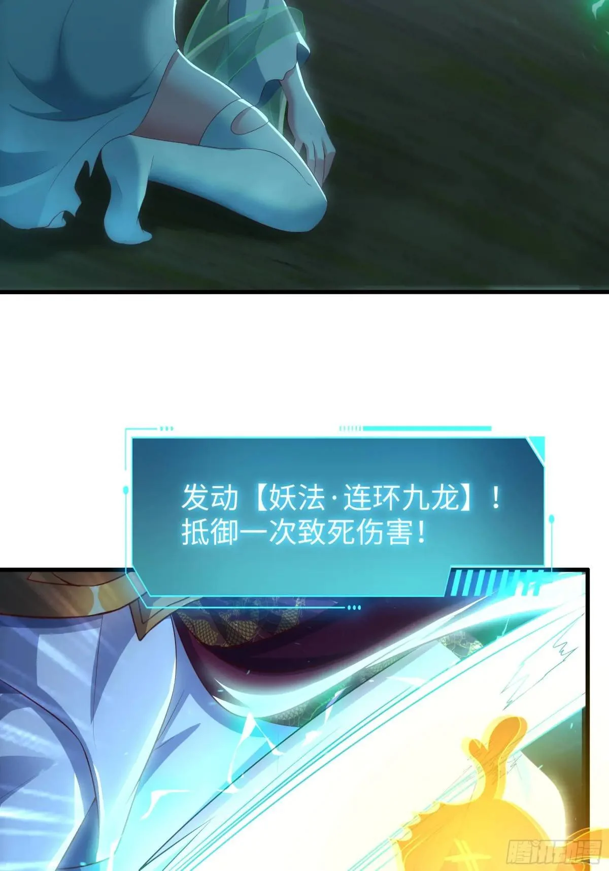 127 前后夹击 第37页