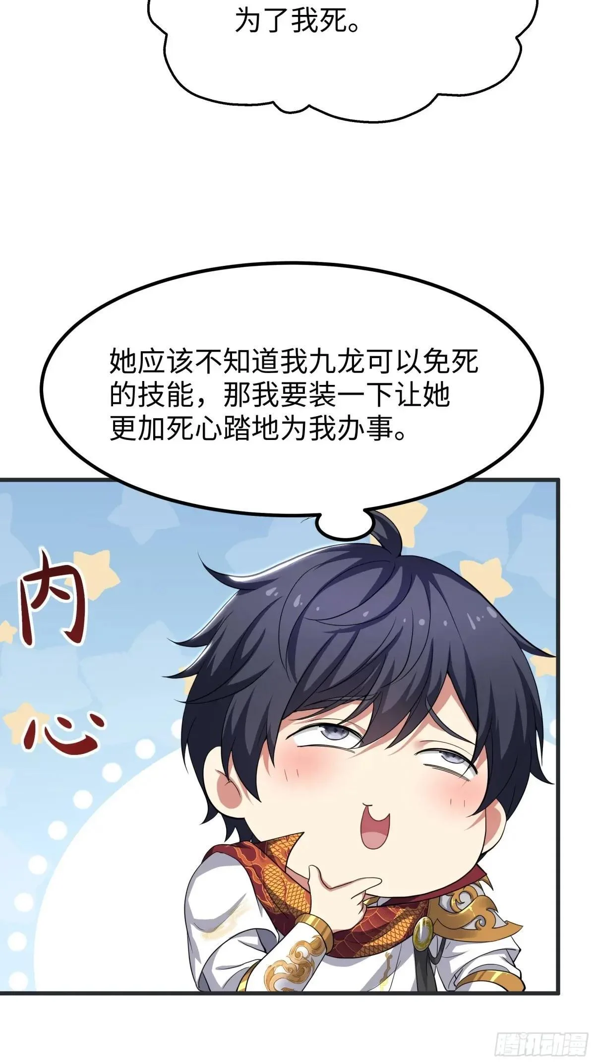 127 前后夹击 第40页