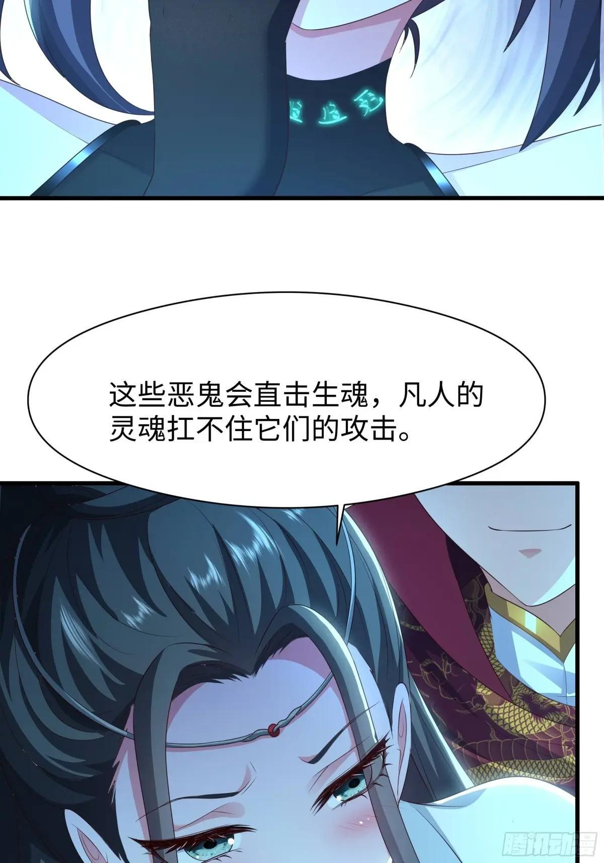 128 鬼王姜维 第11页