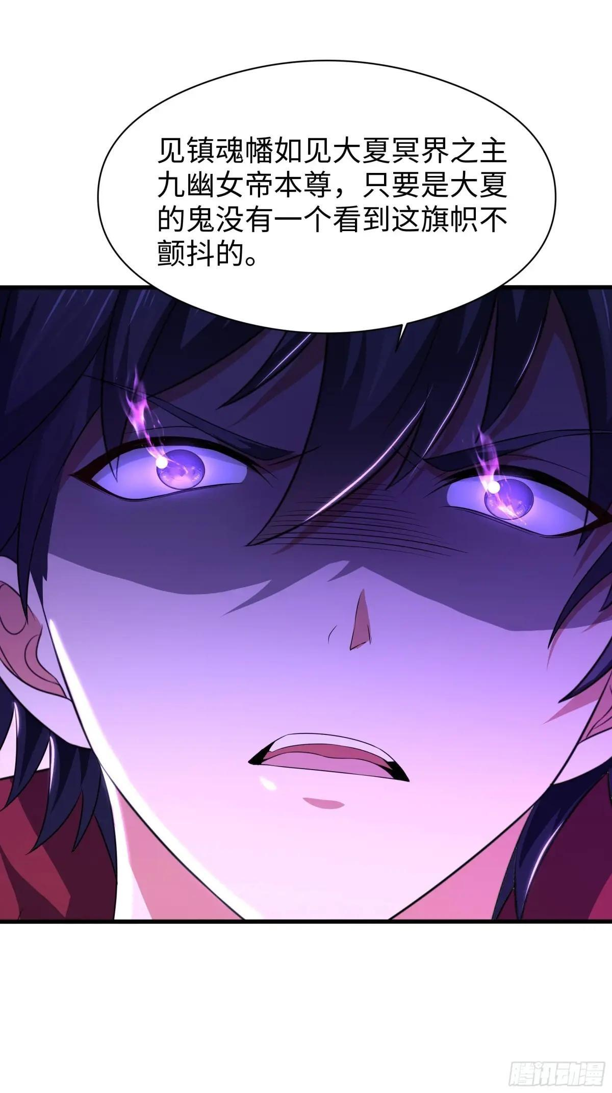128 鬼王姜维 第25页