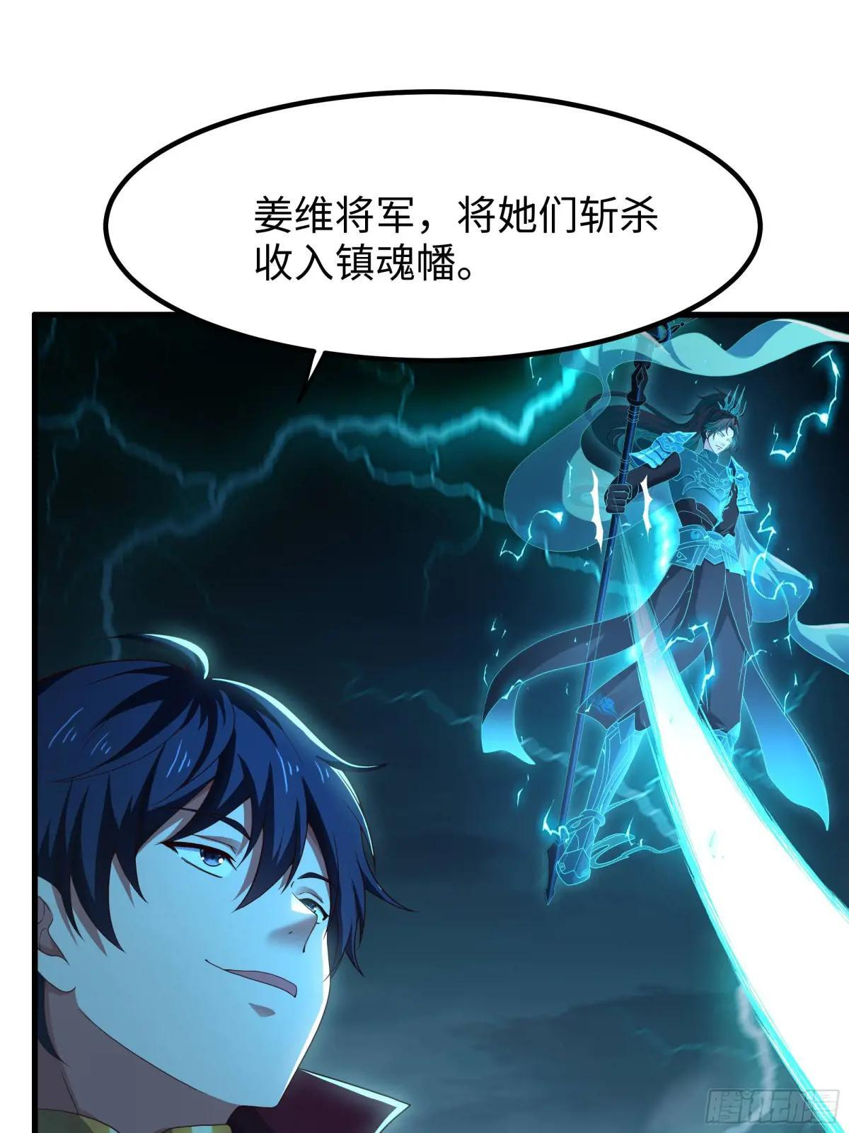 128 鬼王姜维 第60页