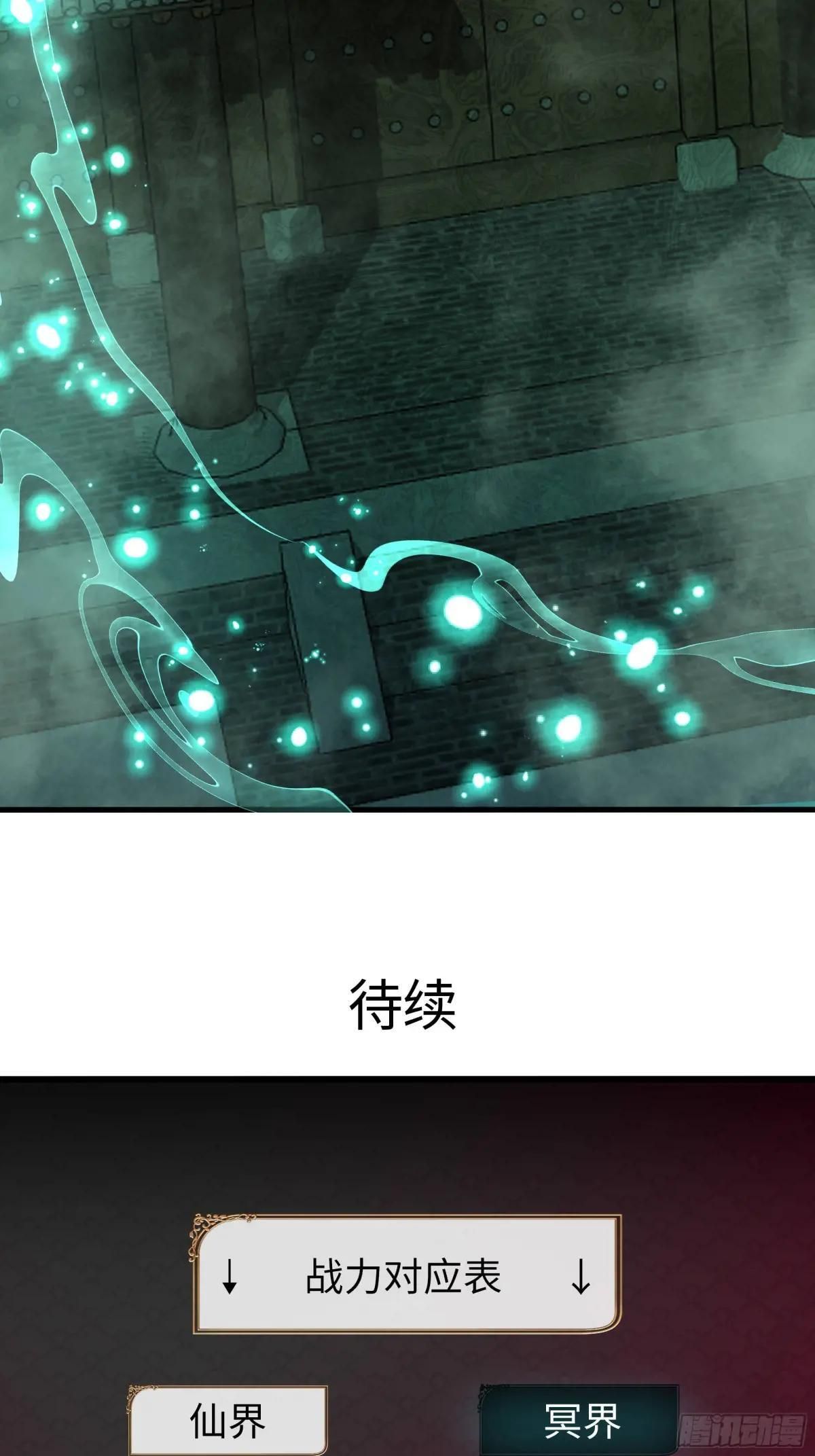 128 鬼王姜维 第67页