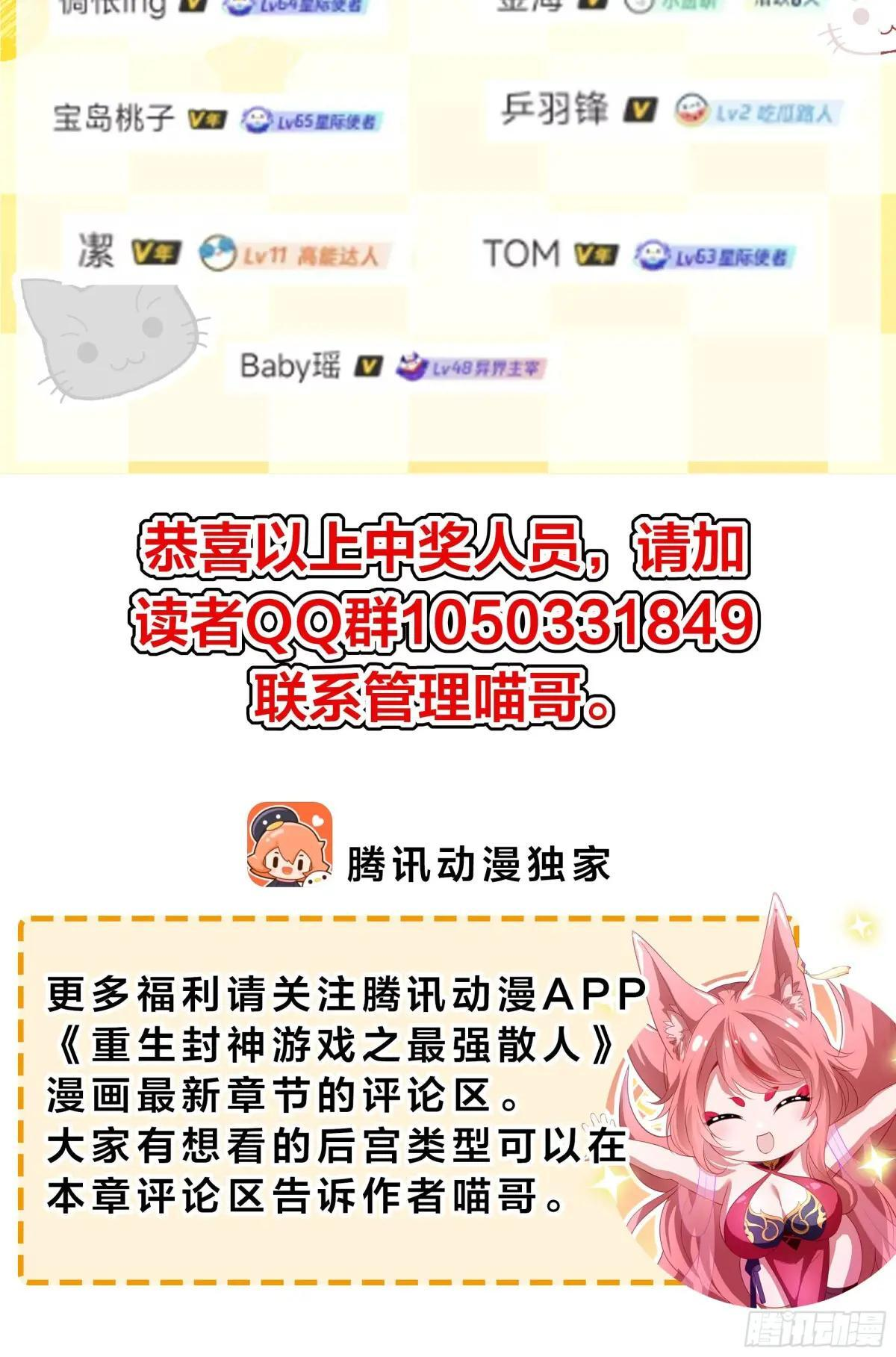 128 鬼王姜维 第70页