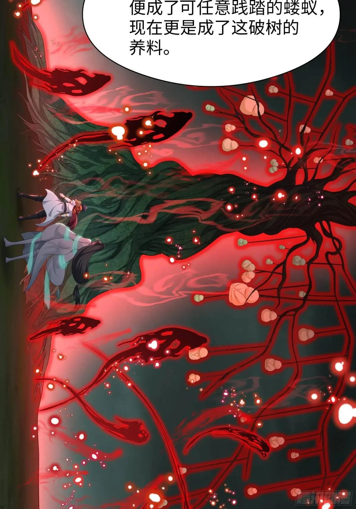 129 刘年神魂俱灭？ 第9页