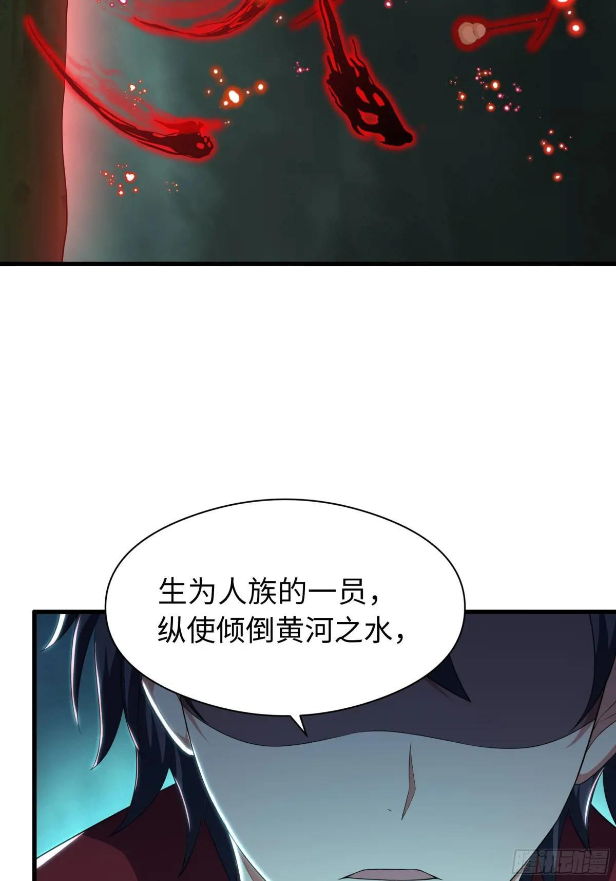129 刘年神魂俱灭？ 第10页