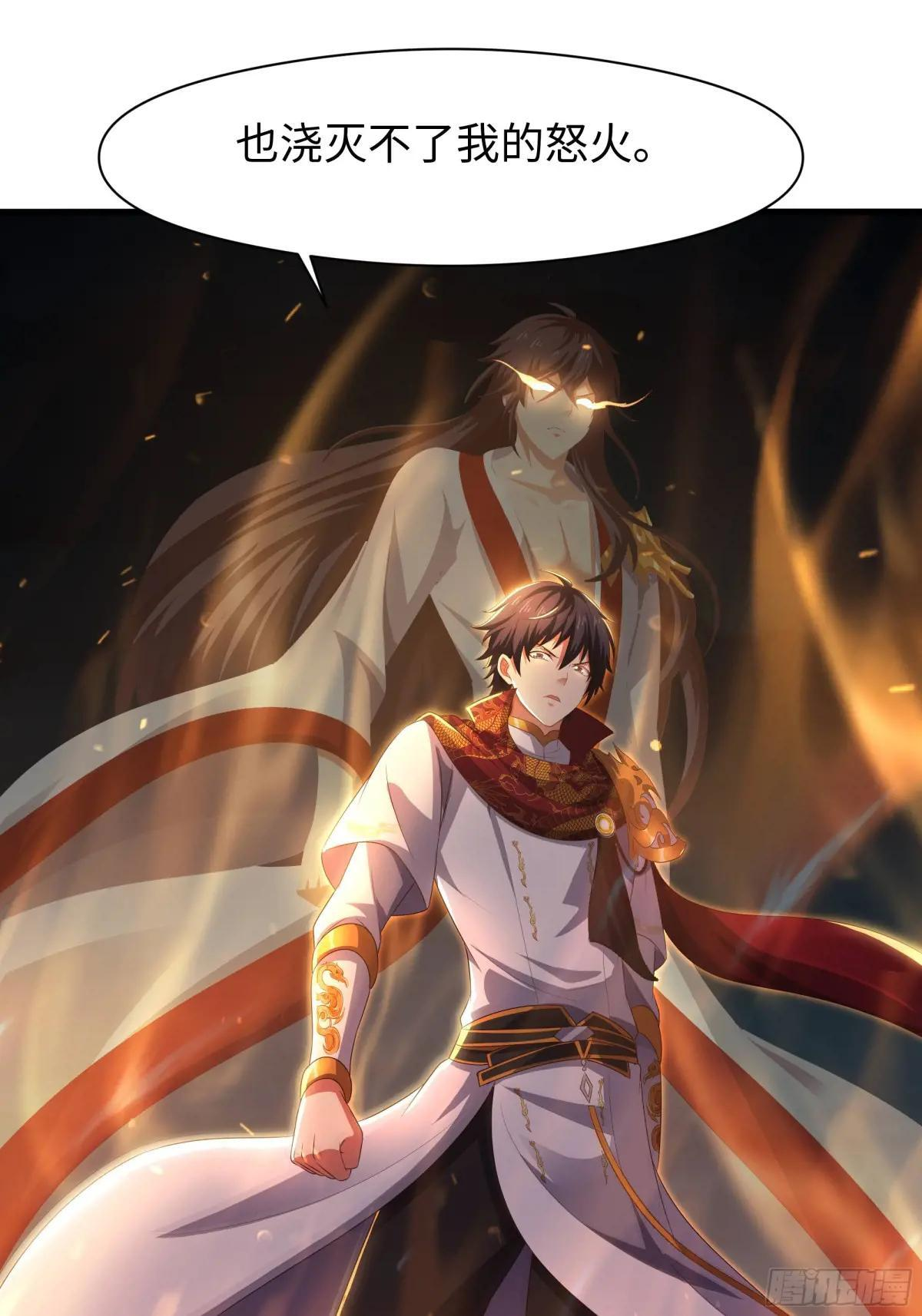 129 刘年神魂俱灭？ 第12页