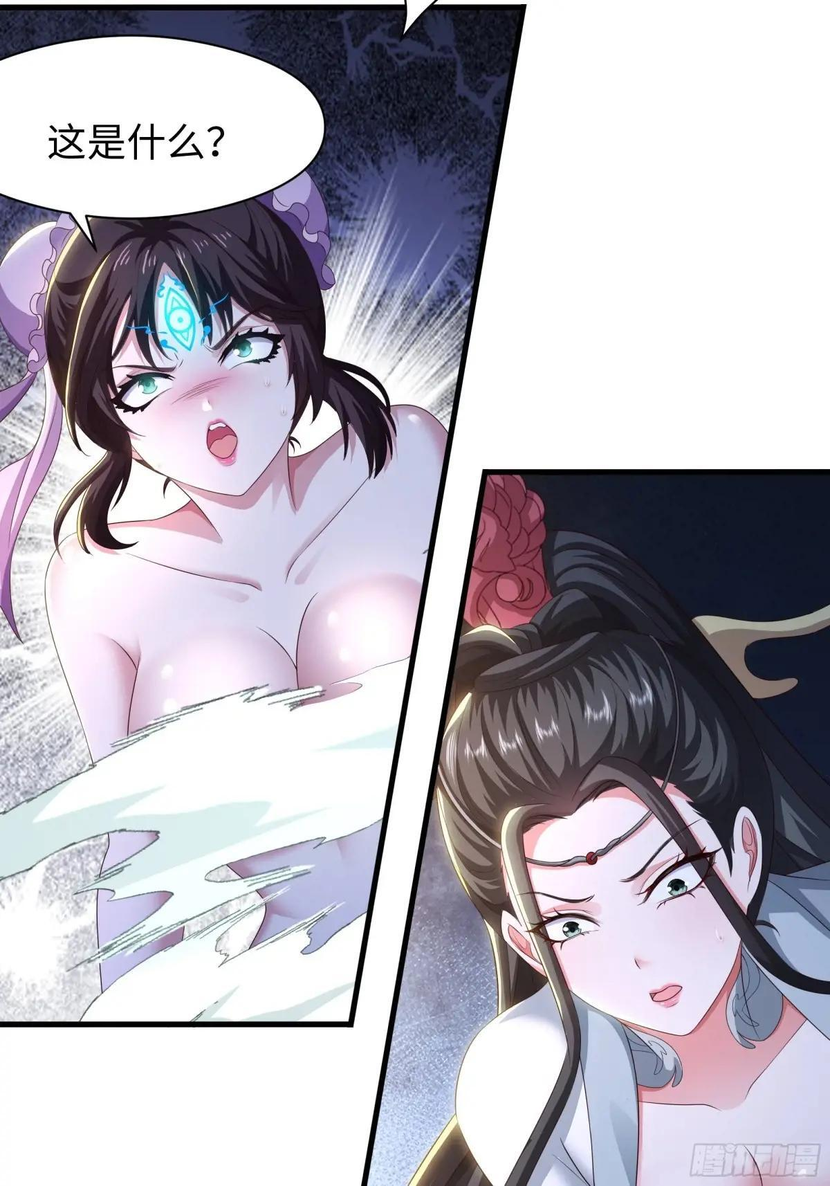129 刘年神魂俱灭？ 第14页