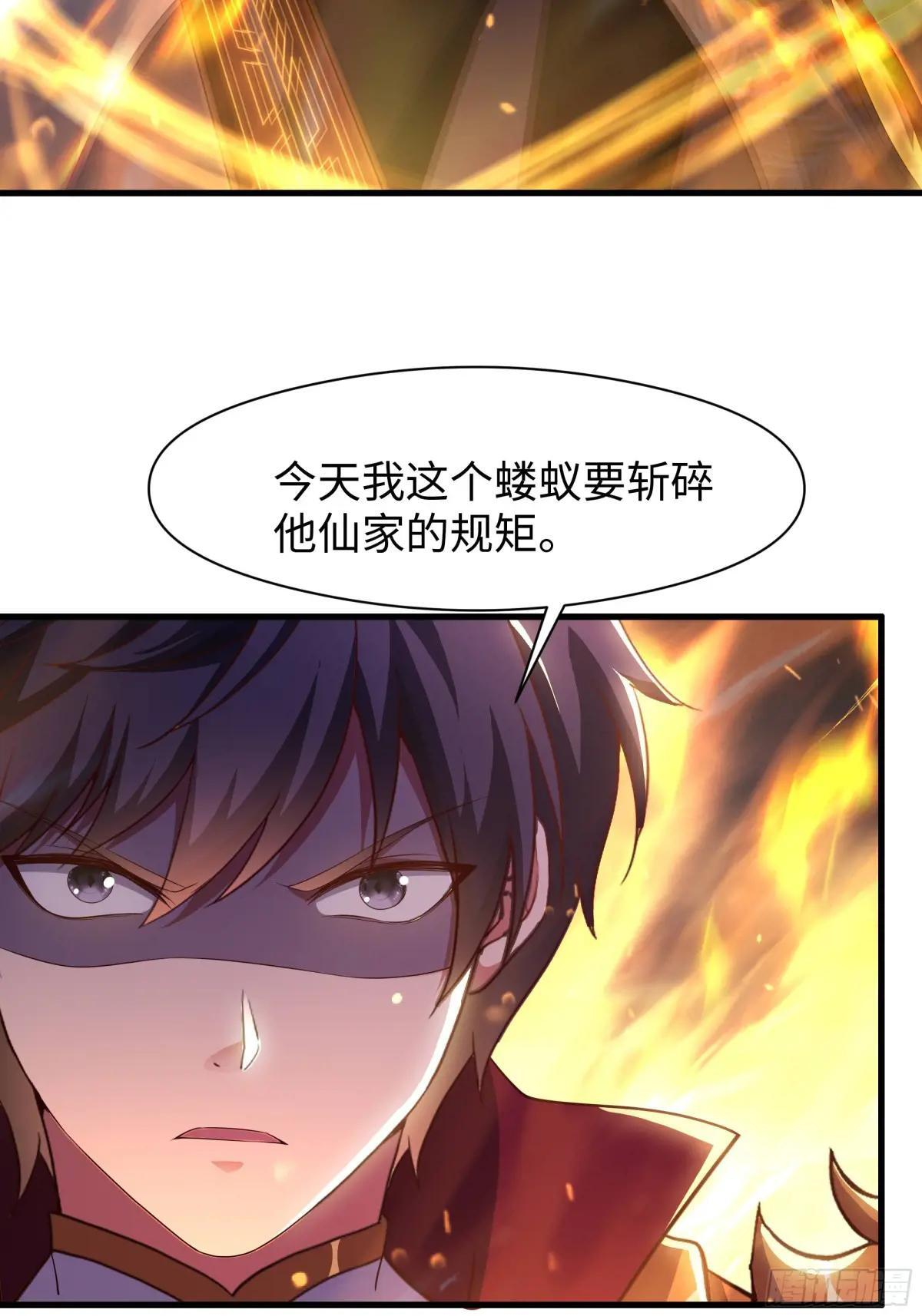 129 刘年神魂俱灭？ 第17页