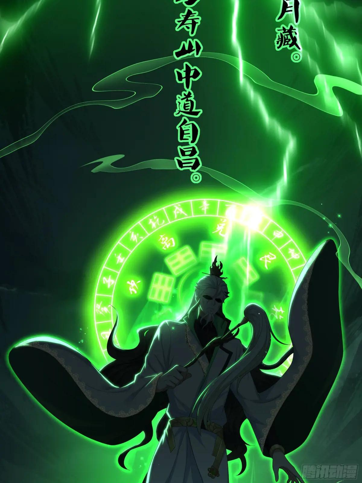 129 刘年神魂俱灭？ 第23页