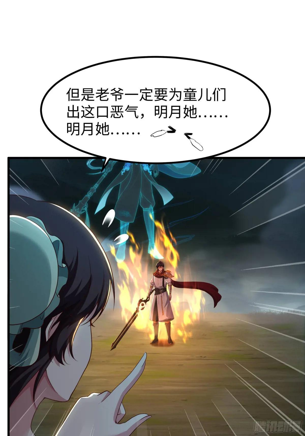 129 刘年神魂俱灭？ 第28页
