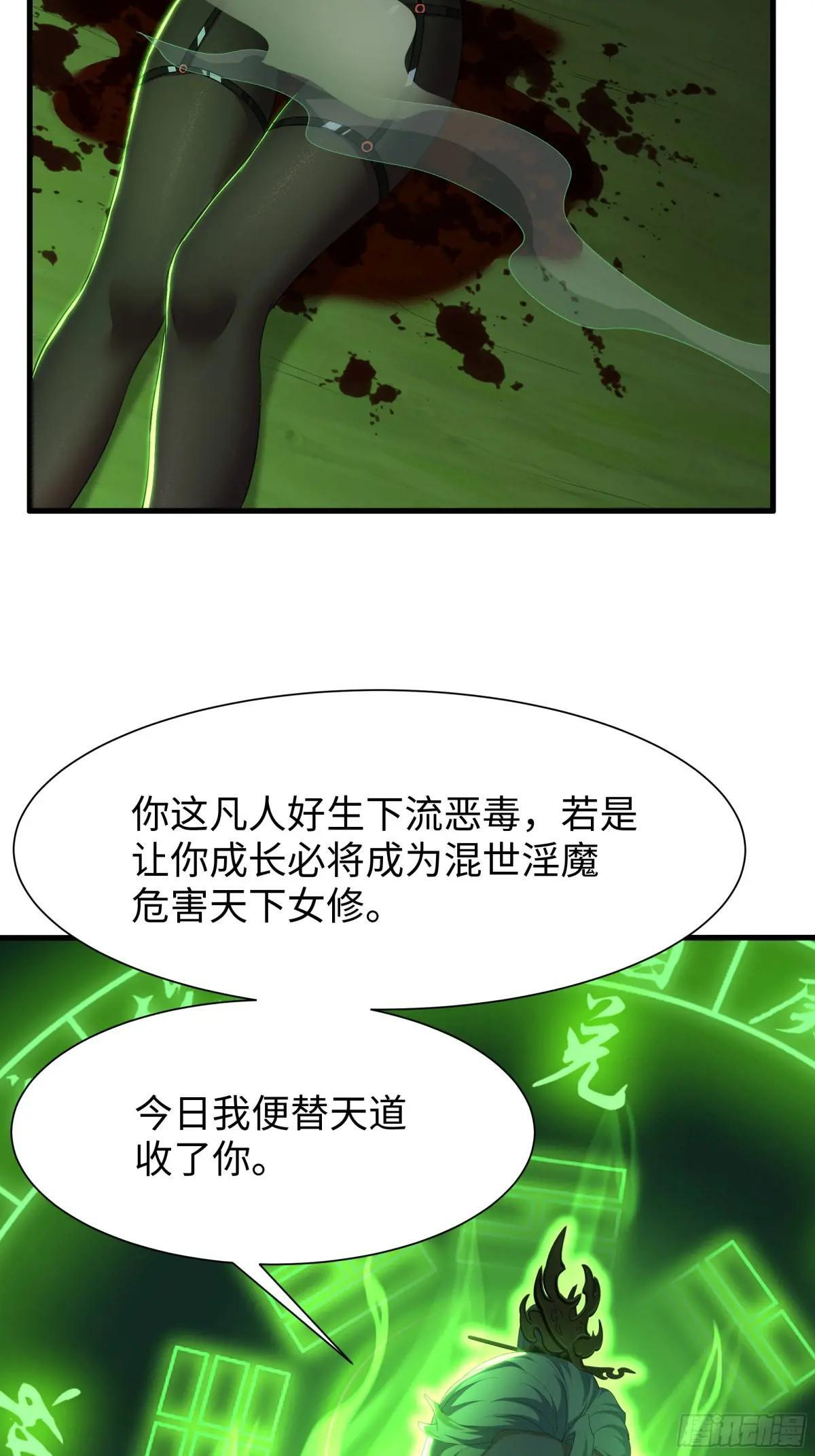 129 刘年神魂俱灭？ 第31页