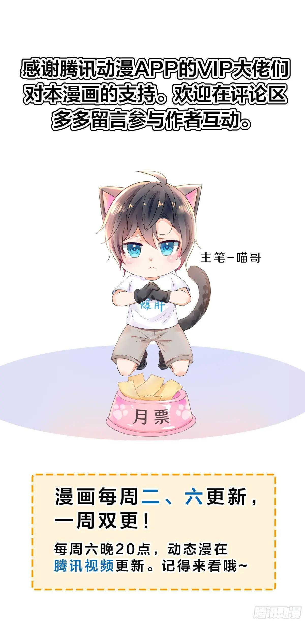 129 刘年神魂俱灭？ 第69页