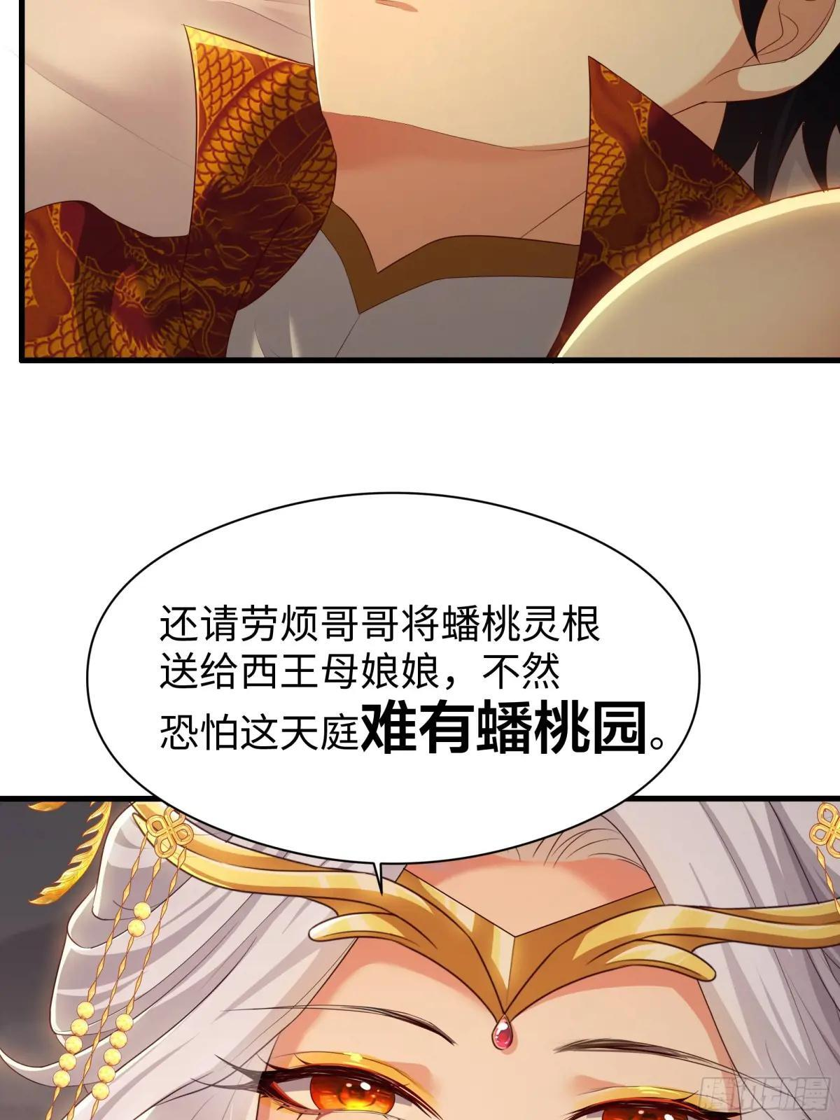 131 刘年与蟠桃园的因缘 第22页