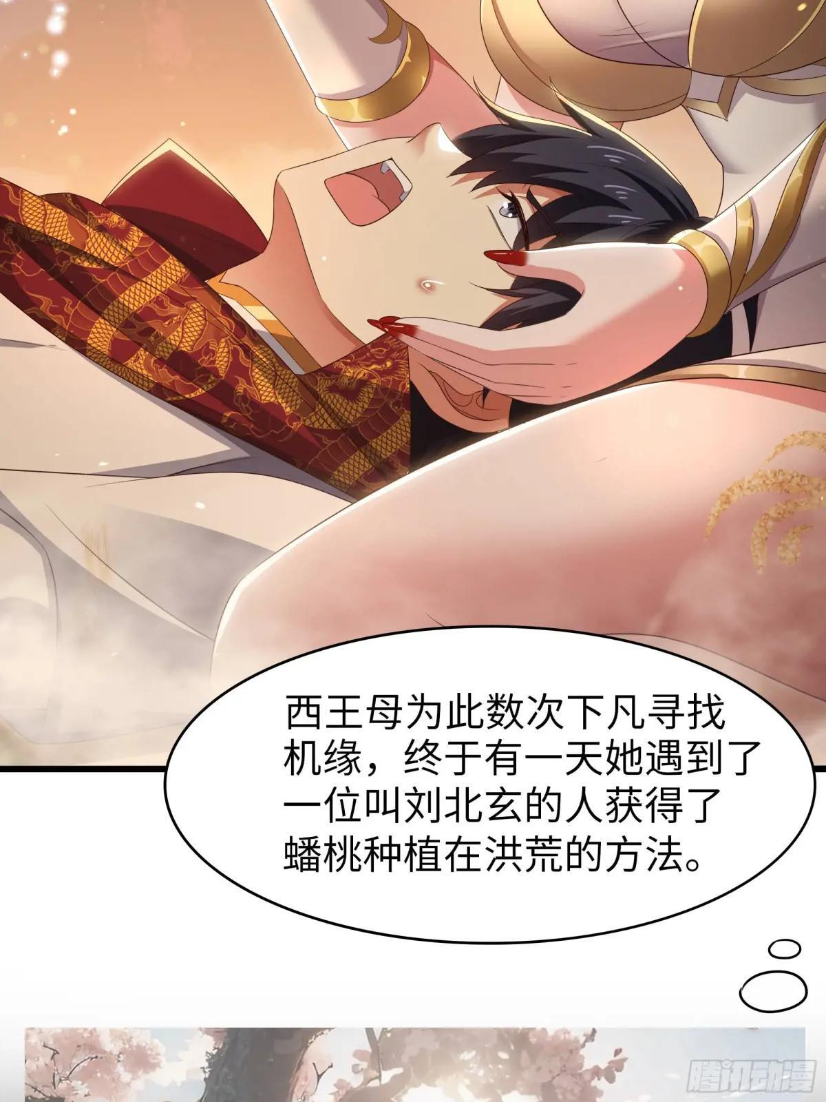 131 刘年与蟠桃园的因缘 第25页