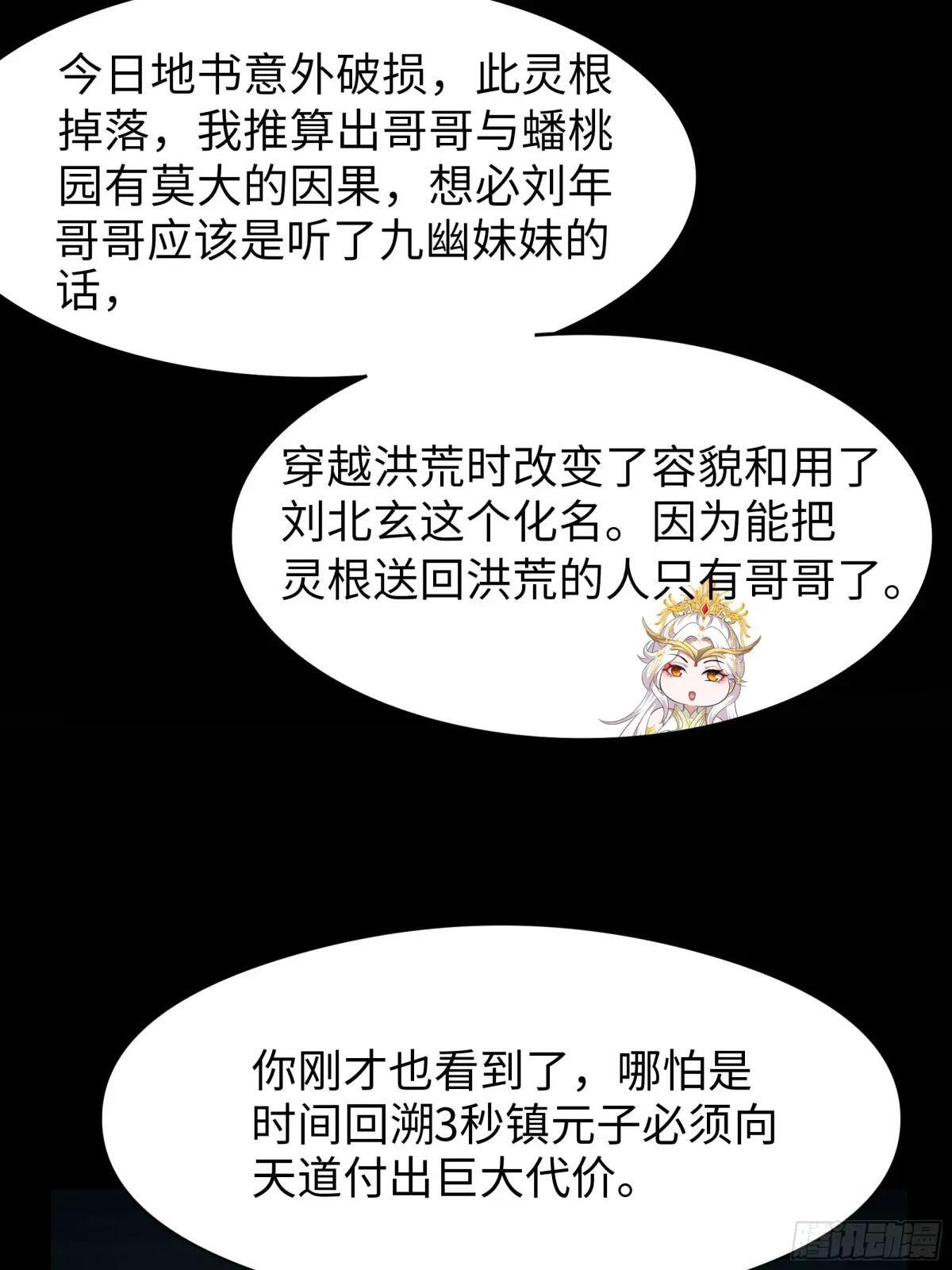 131 刘年与蟠桃园的因缘 第27页