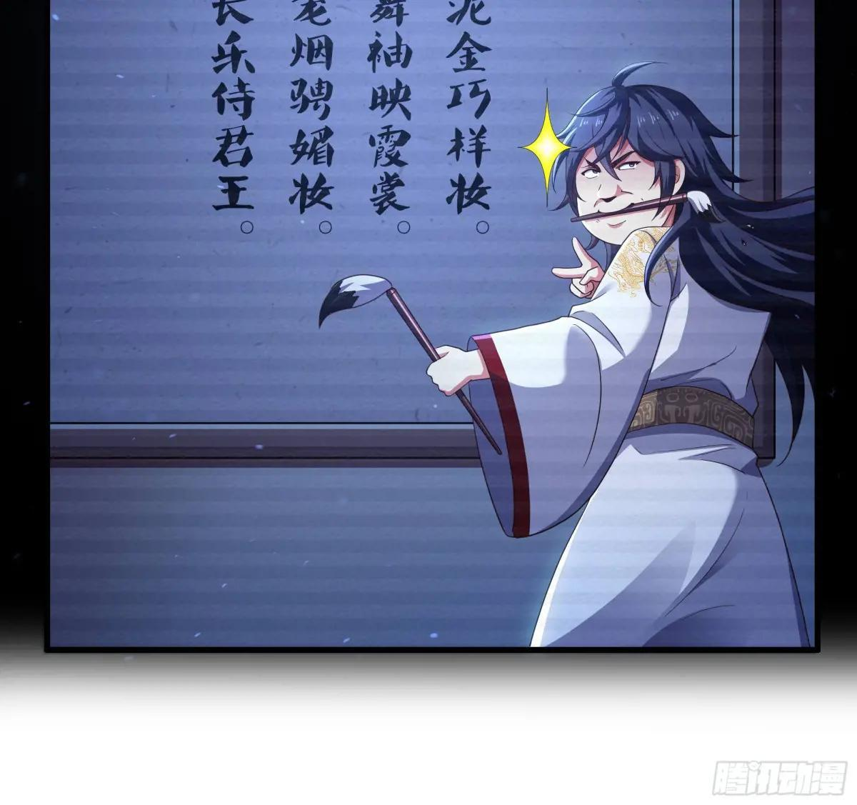 131 刘年与蟠桃园的因缘 第49页