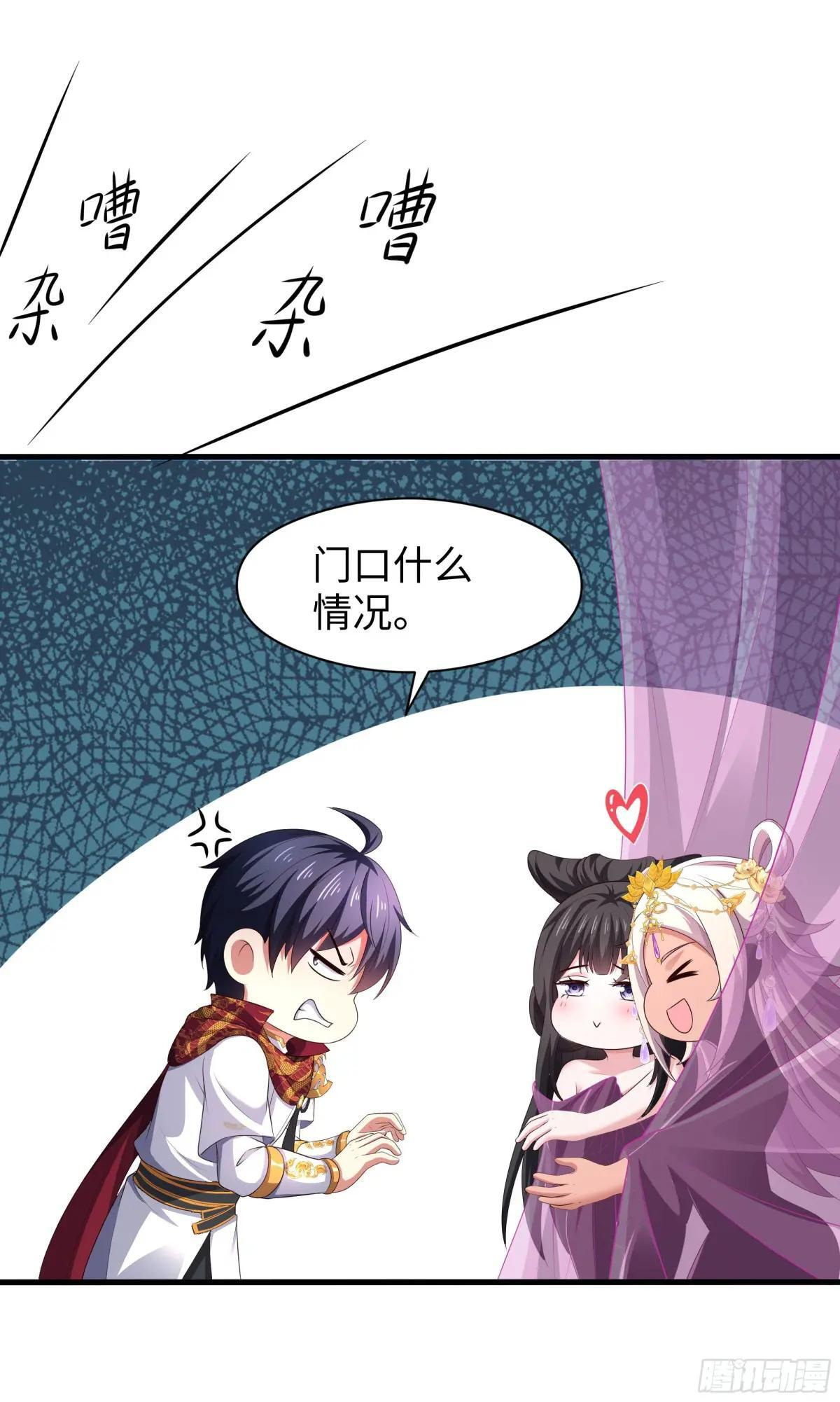 132 碧池金少也在镇魂幡？ 第10页