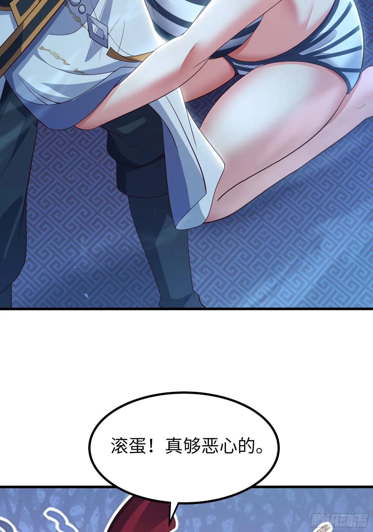 132 碧池金少也在镇魂幡？ 第25页