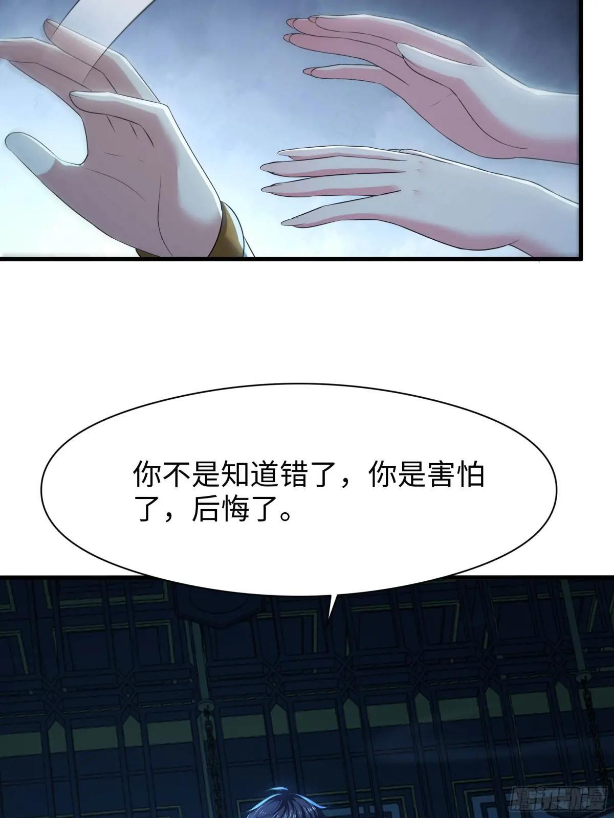 132 碧池金少也在镇魂幡？ 第32页