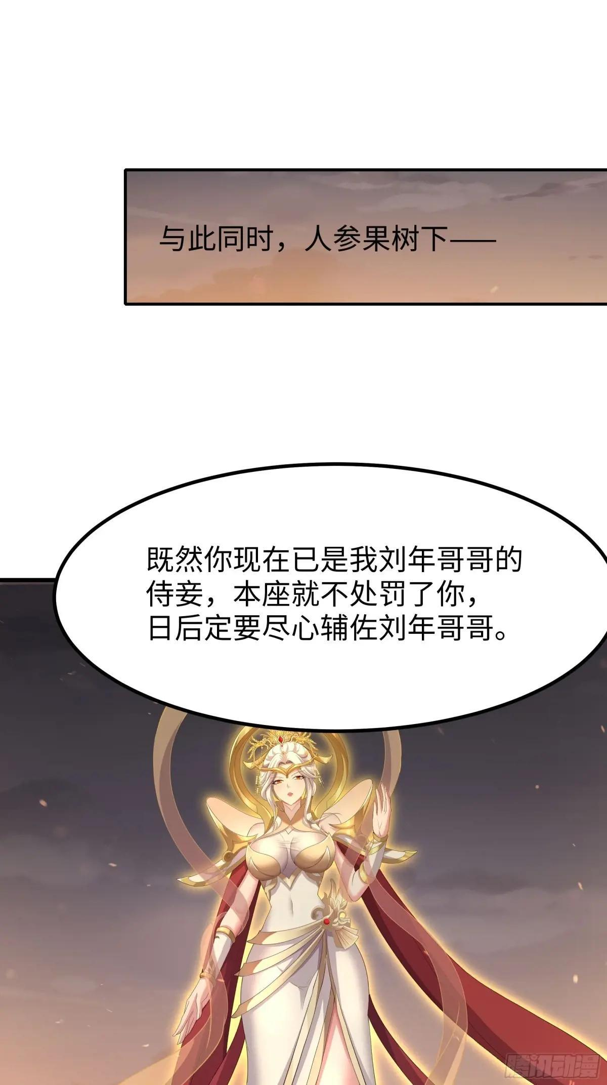 133 丹田涂点风油精 第34页